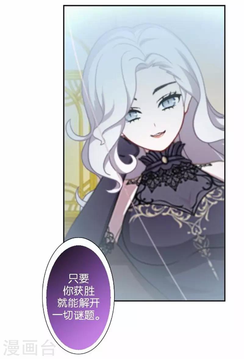 第27话 &ldquo;艾琦&rdquo;出现！(1/2)-第27话