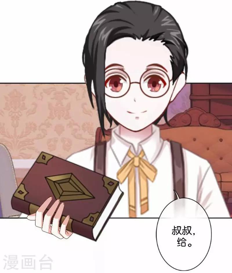 第27话 &ldquo;艾琦&rdquo;出现！(1/2)-第27话