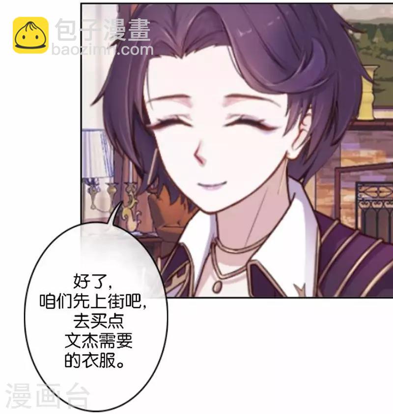 第27话 &ldquo;艾琦&rdquo;出现！(1/2)-第27话