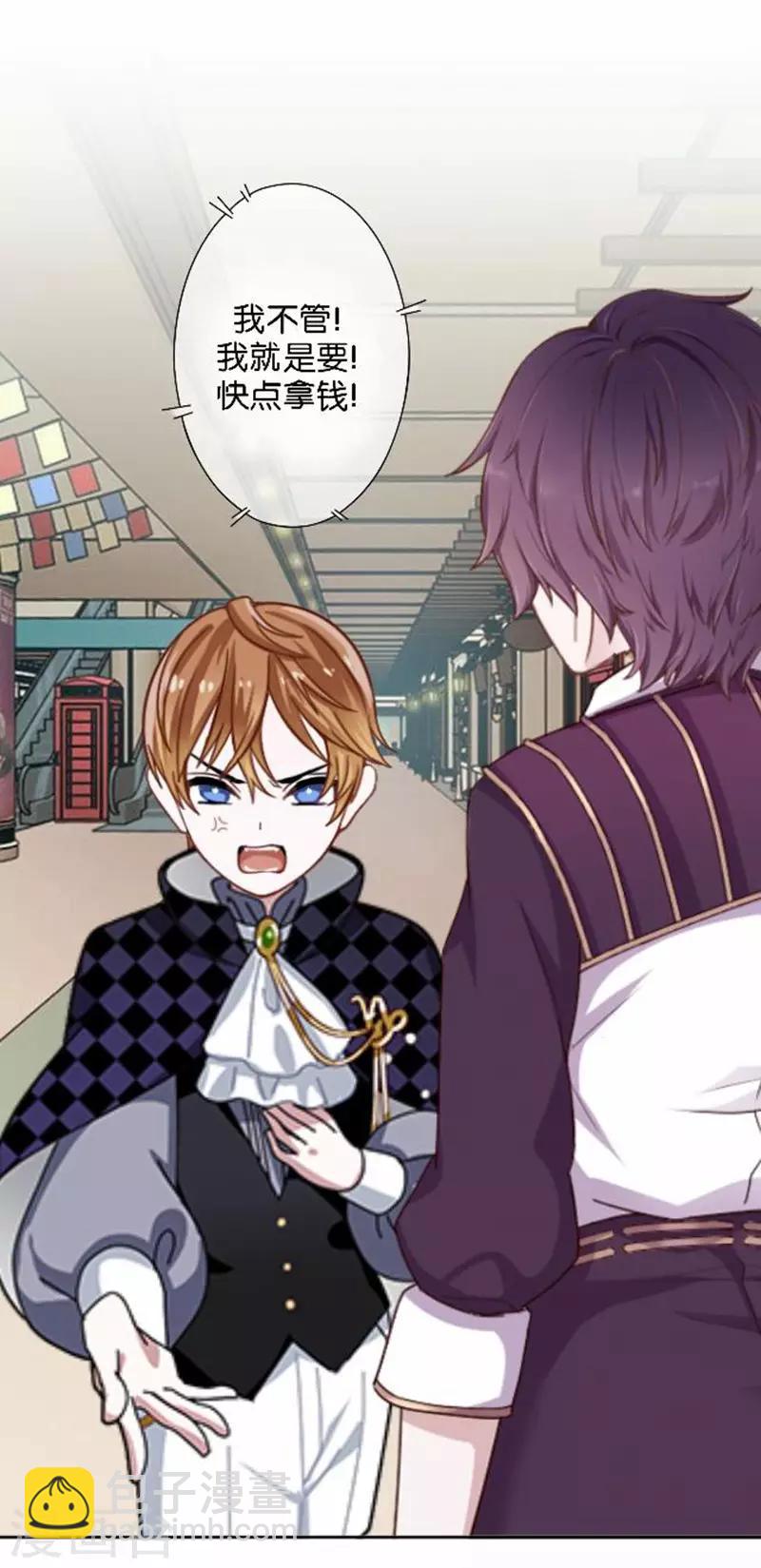 第27话 &ldquo;艾琦&rdquo;出现！(1/2)-第27话