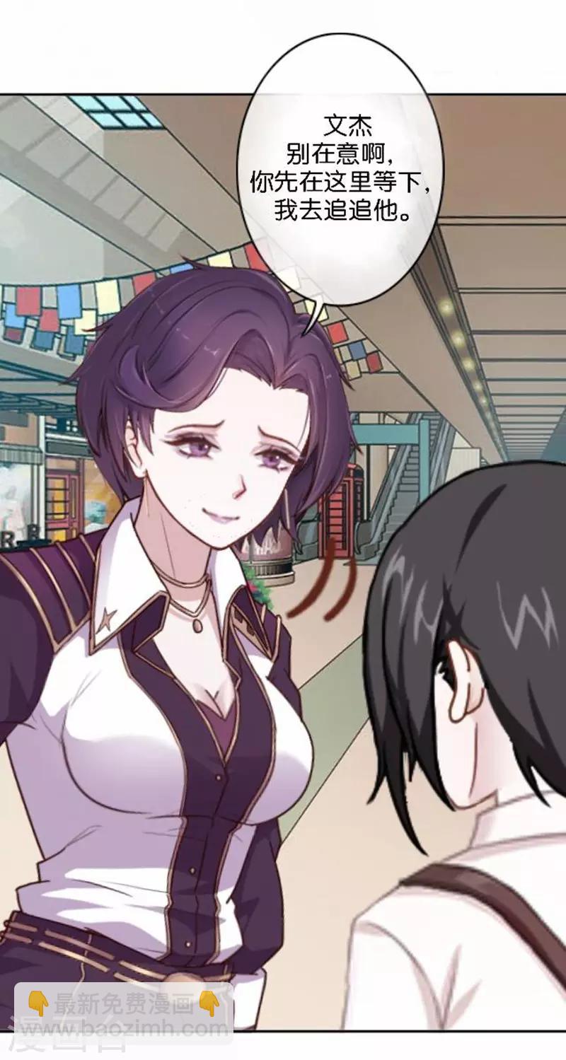 第27话 &ldquo;艾琦&rdquo;出现！(1/2)-第27话