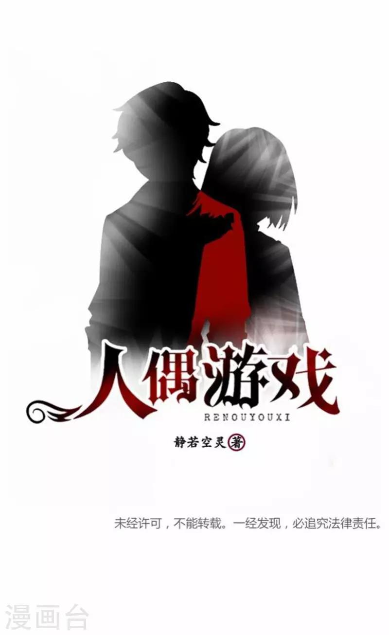 第27话 &ldquo;艾琦&rdquo;出现！(1/2)-第27话