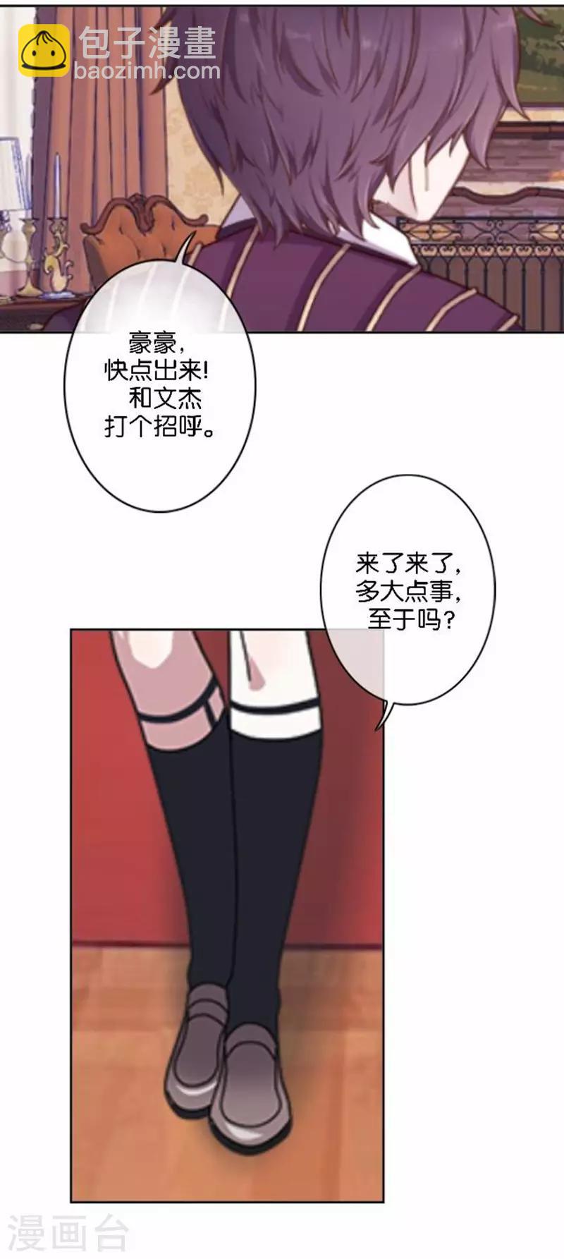 第27话 &ldquo;艾琦&rdquo;出现！(1/2)-第27话