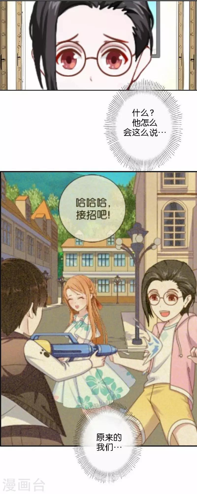 第29话 那就试-第29话