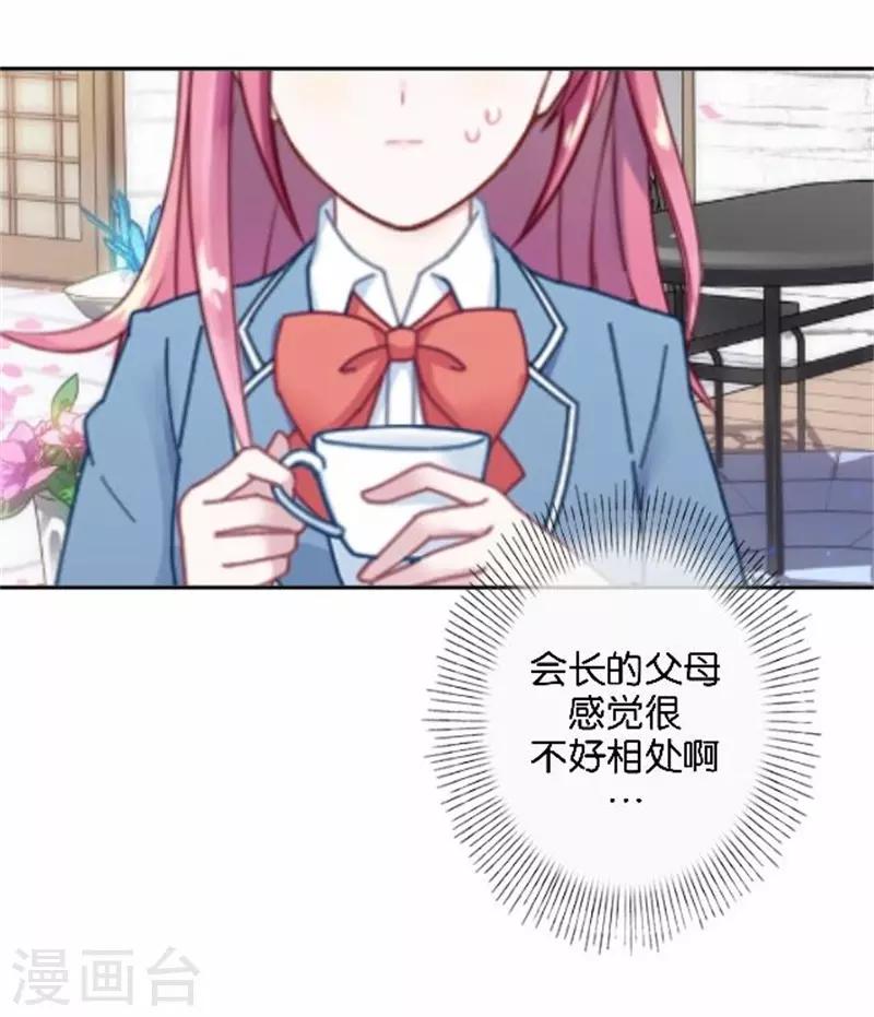 第31话 我想要的人生-第31话