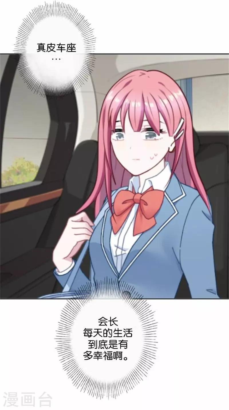 第31话 我想要的人生-第31话