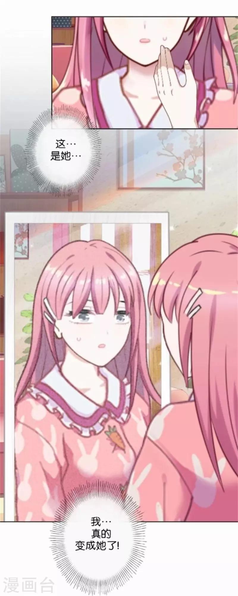 第31话 我想要的人生-第31话