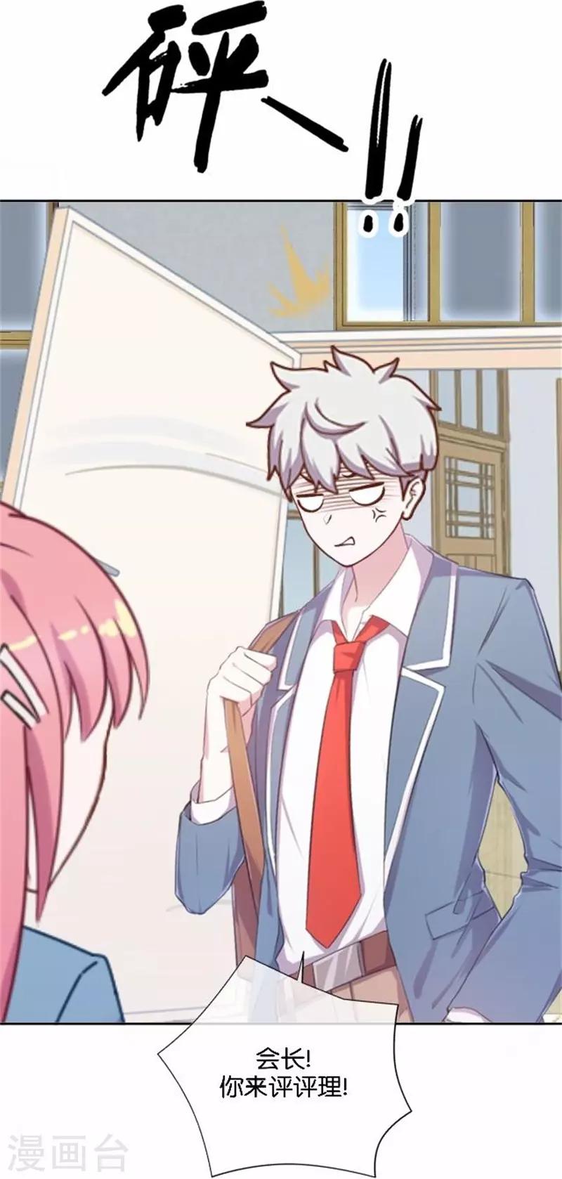 第31话 我想要的人生-第31话