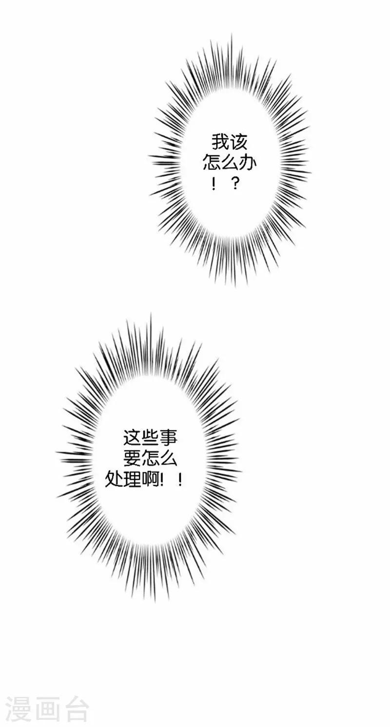 第31话 我想要的人生-第31话