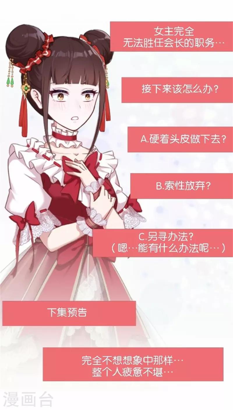 第31话 我想要的人生-第31话