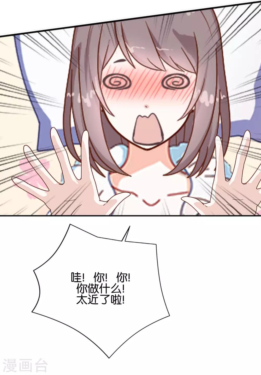 第5话 放心，有我在-第5话