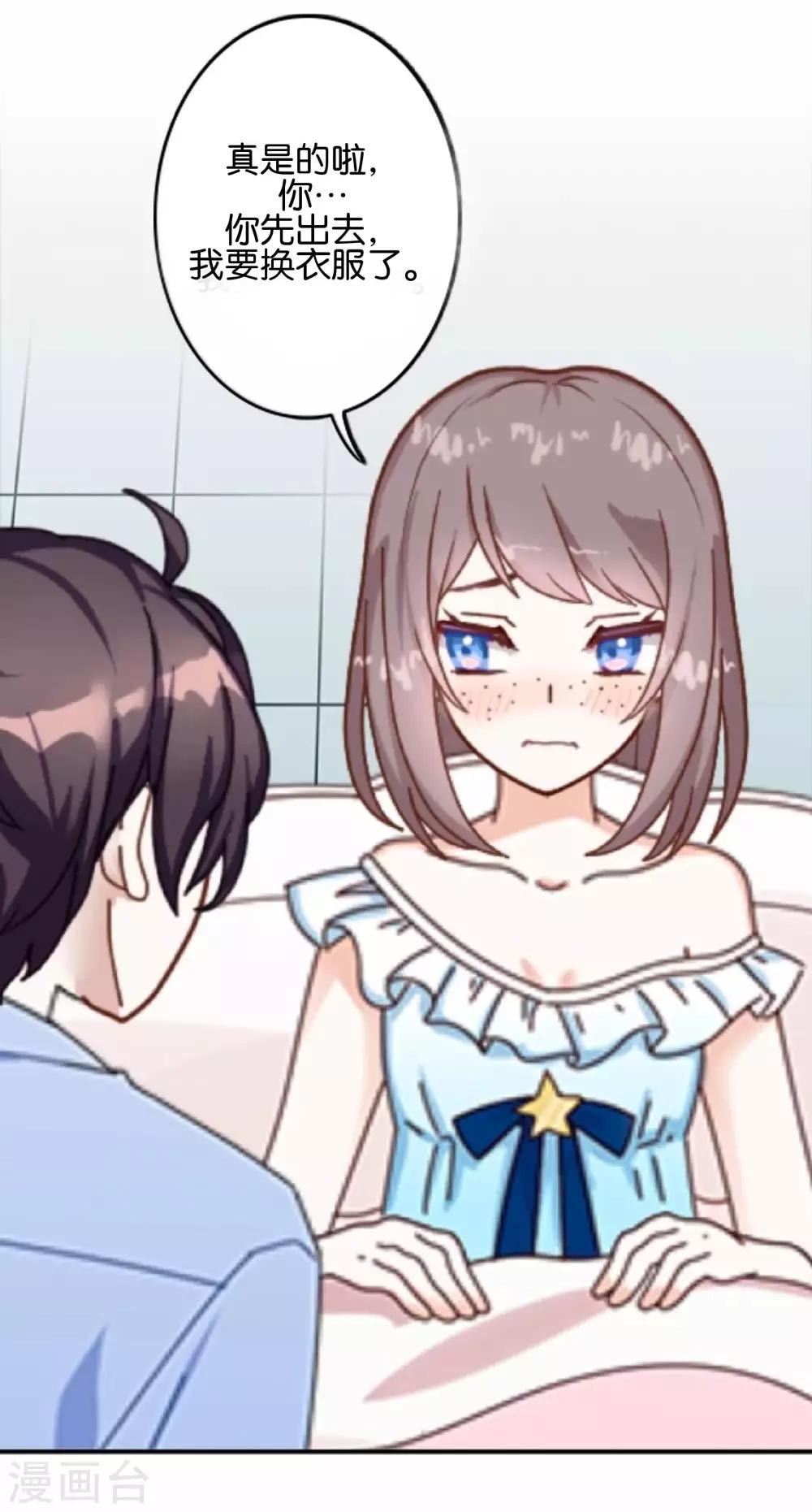 第5话 放心，有我在-第5话