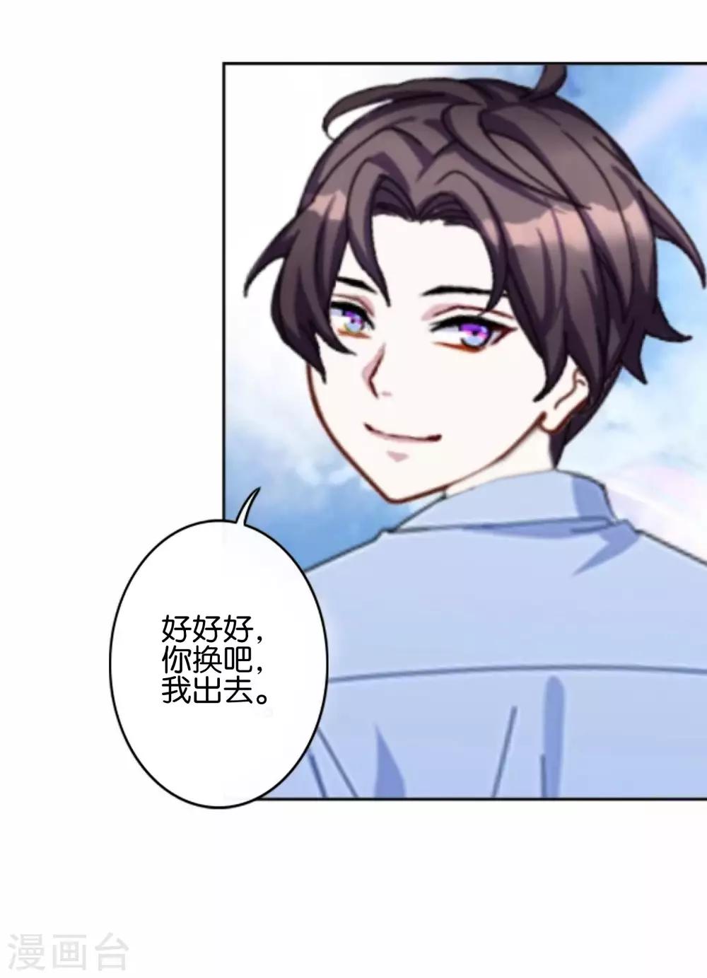 第5话 放心，有我在-第5话