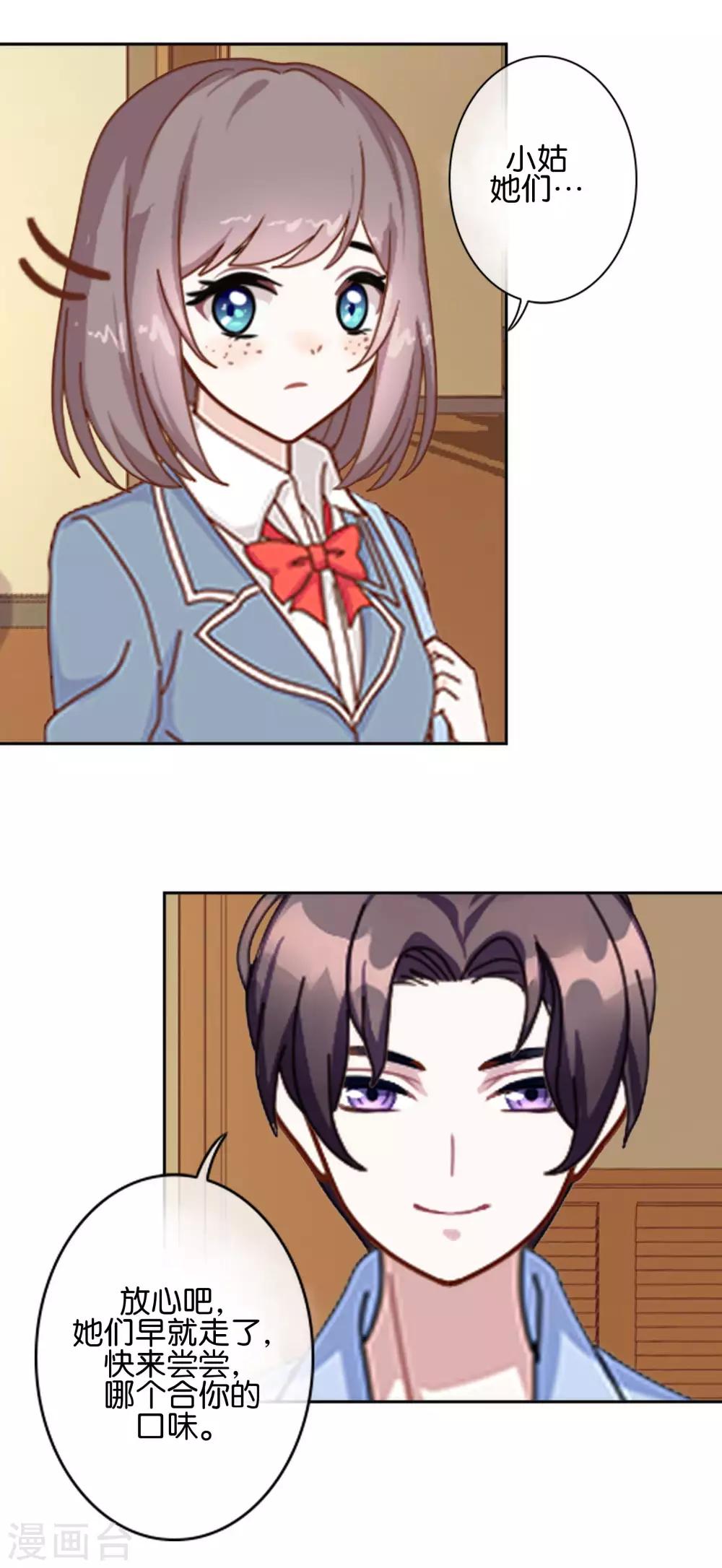 第5话 放心，有我在-第5话