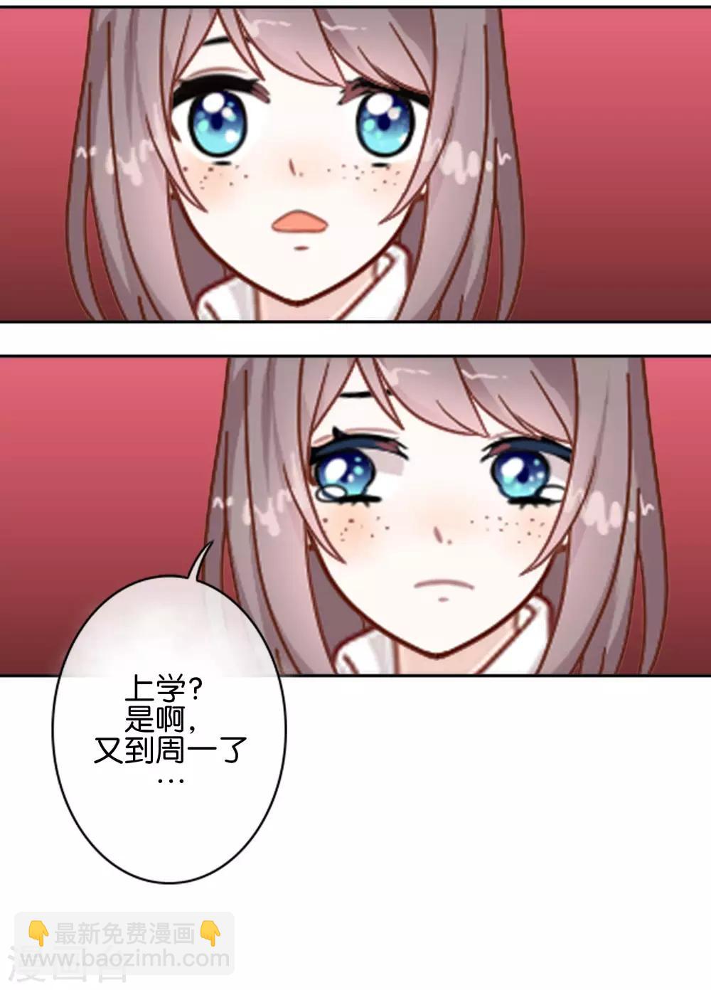 第5话 放心，有我在-第5话