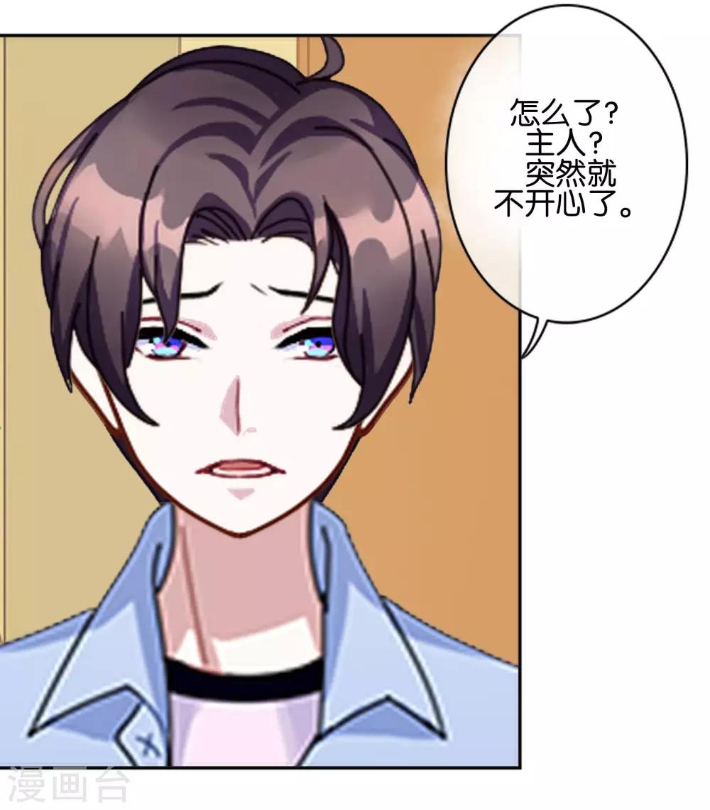 第5话 放心，有我在-第5话