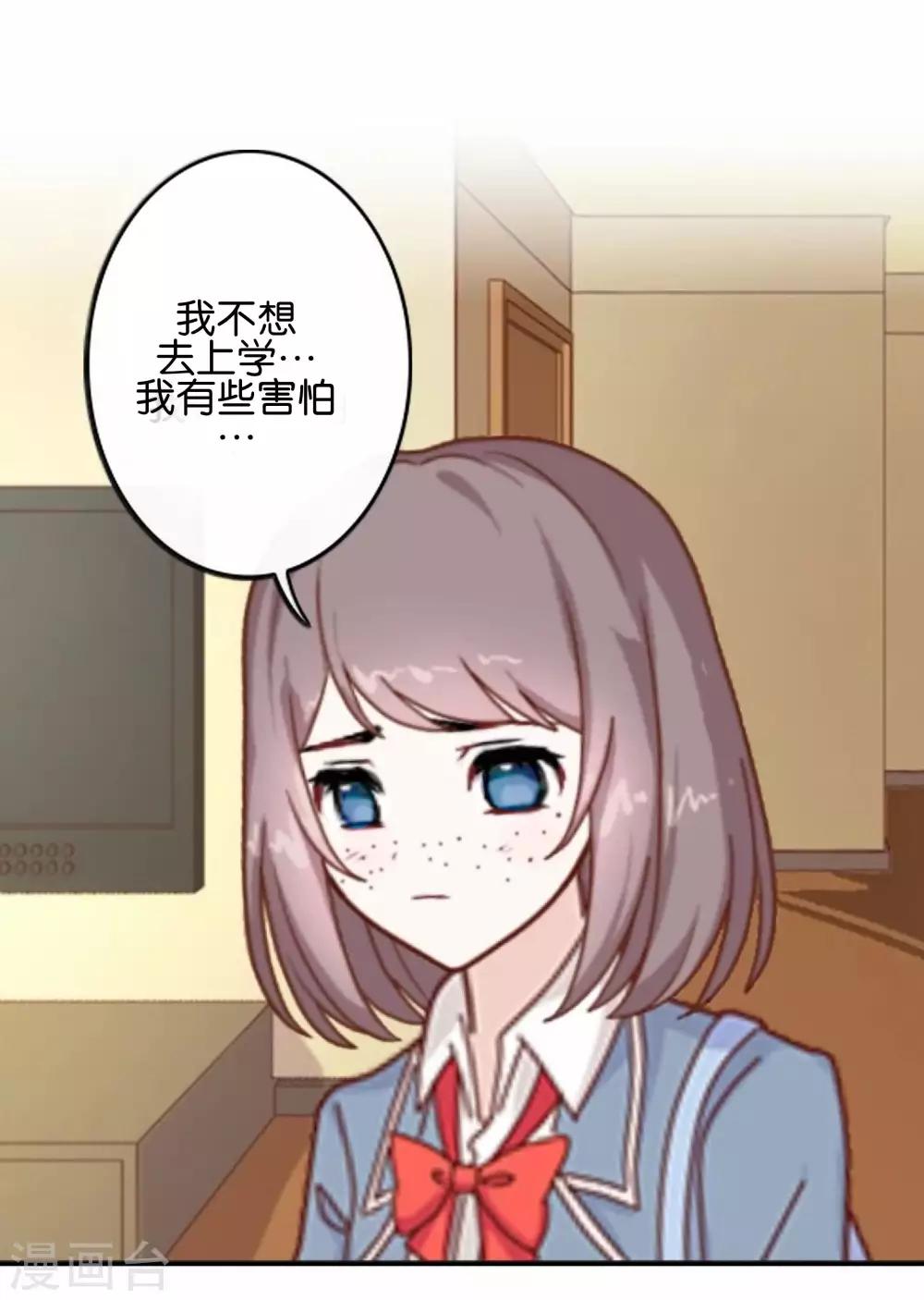 第5话 放心，有我在-第5话