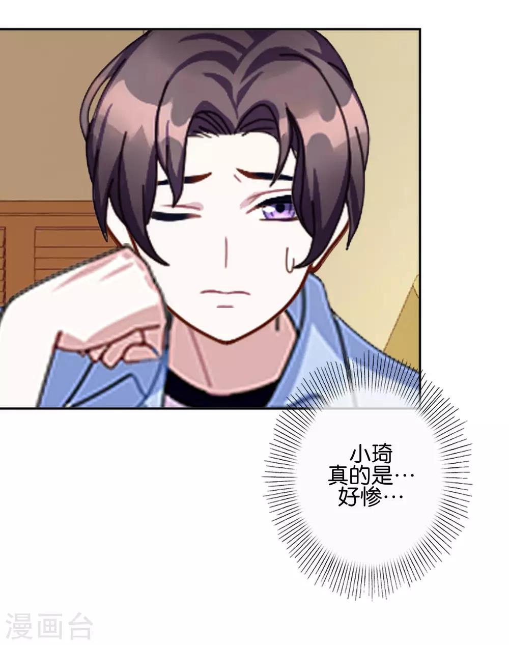 第5话 放心，有我在-第5话