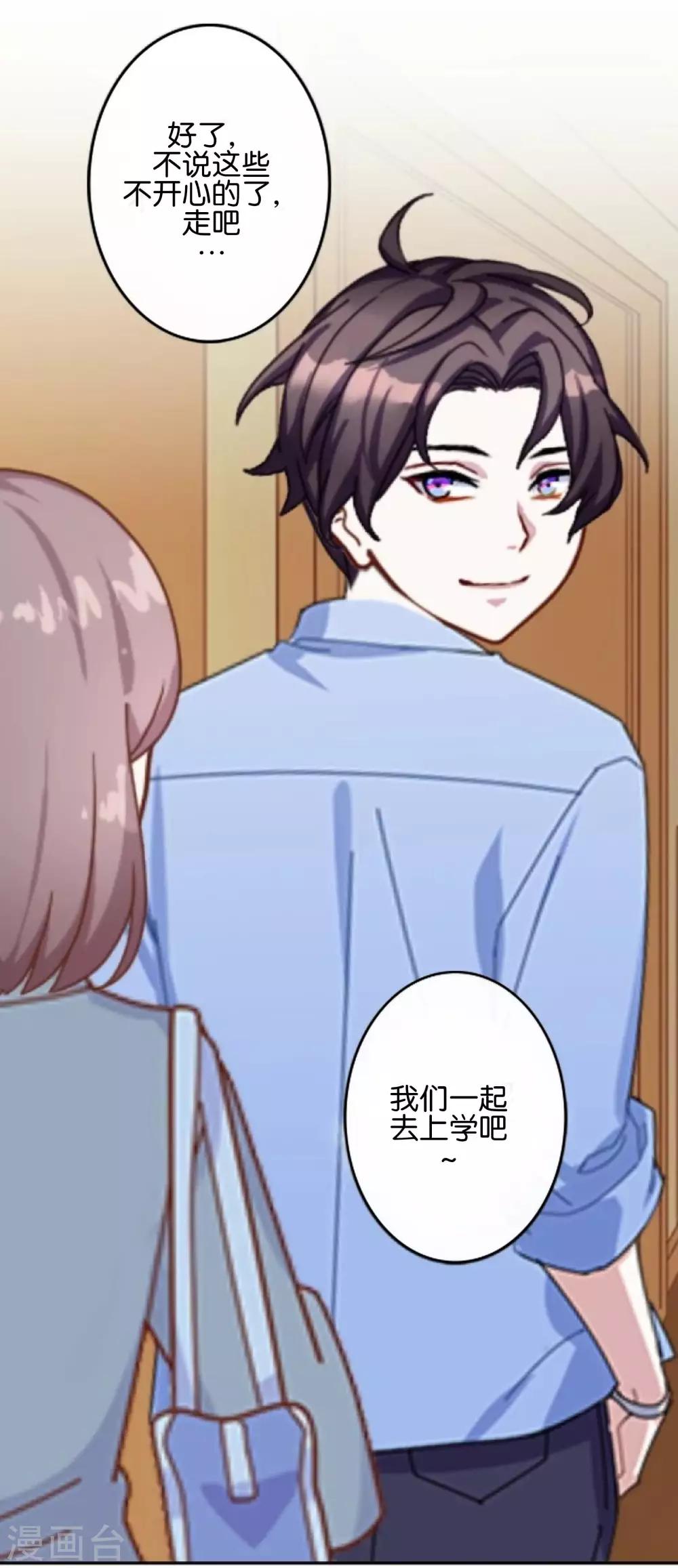 第5话 放心，有我在-第5话