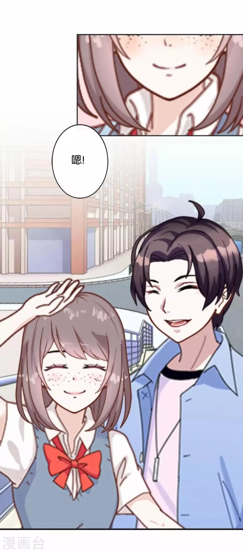 第5话 放心，有我在-第5话