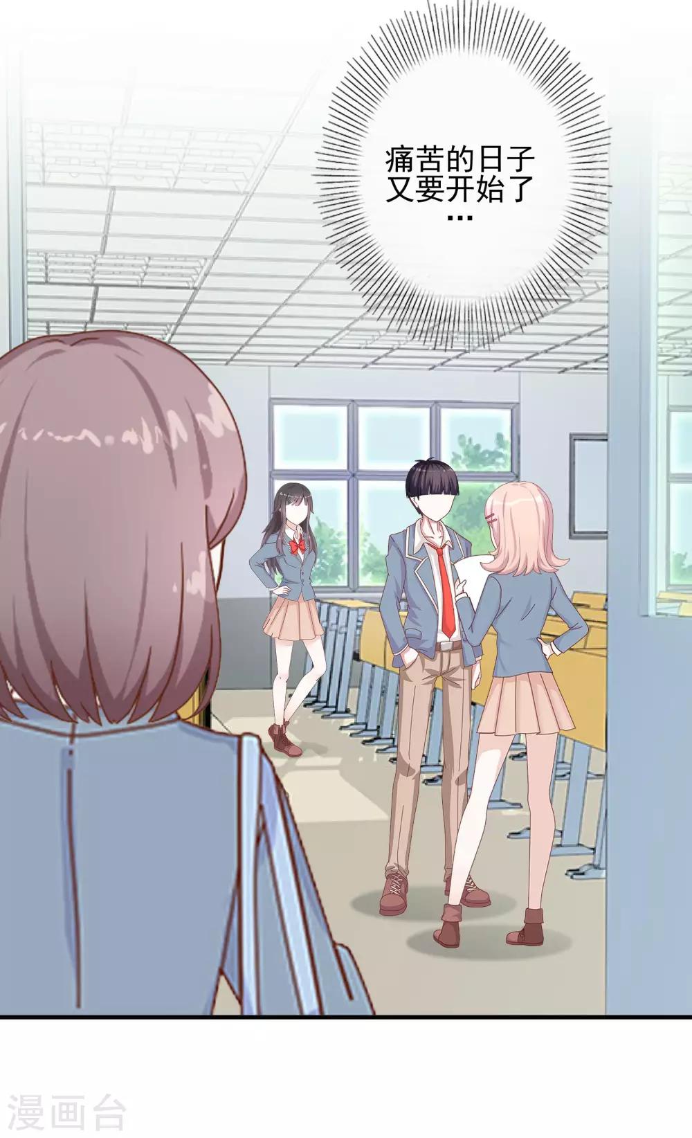 第5话 放心，有我在-第5话