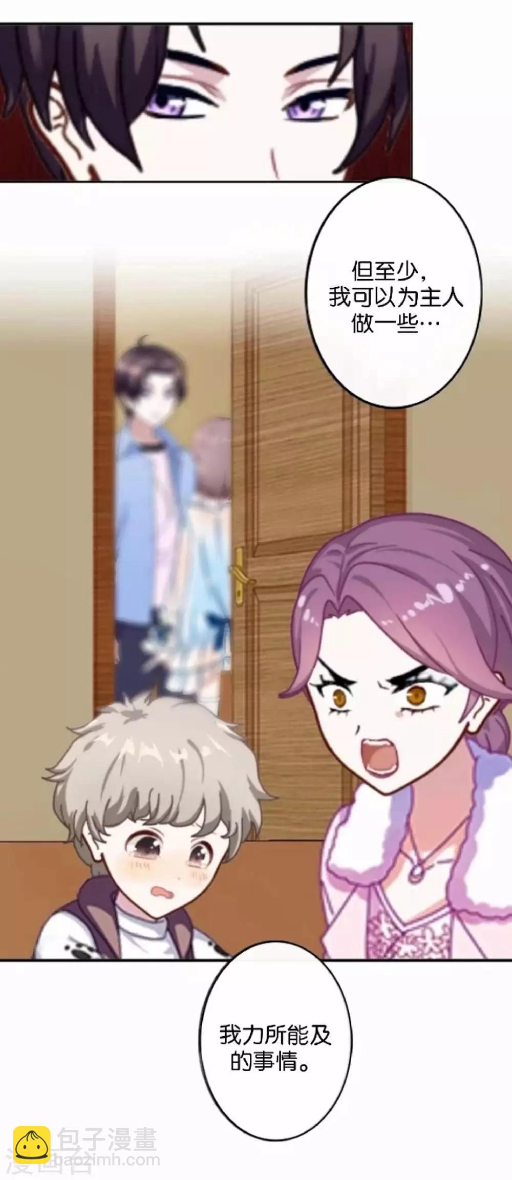 第5话 放心，有我在-第5话