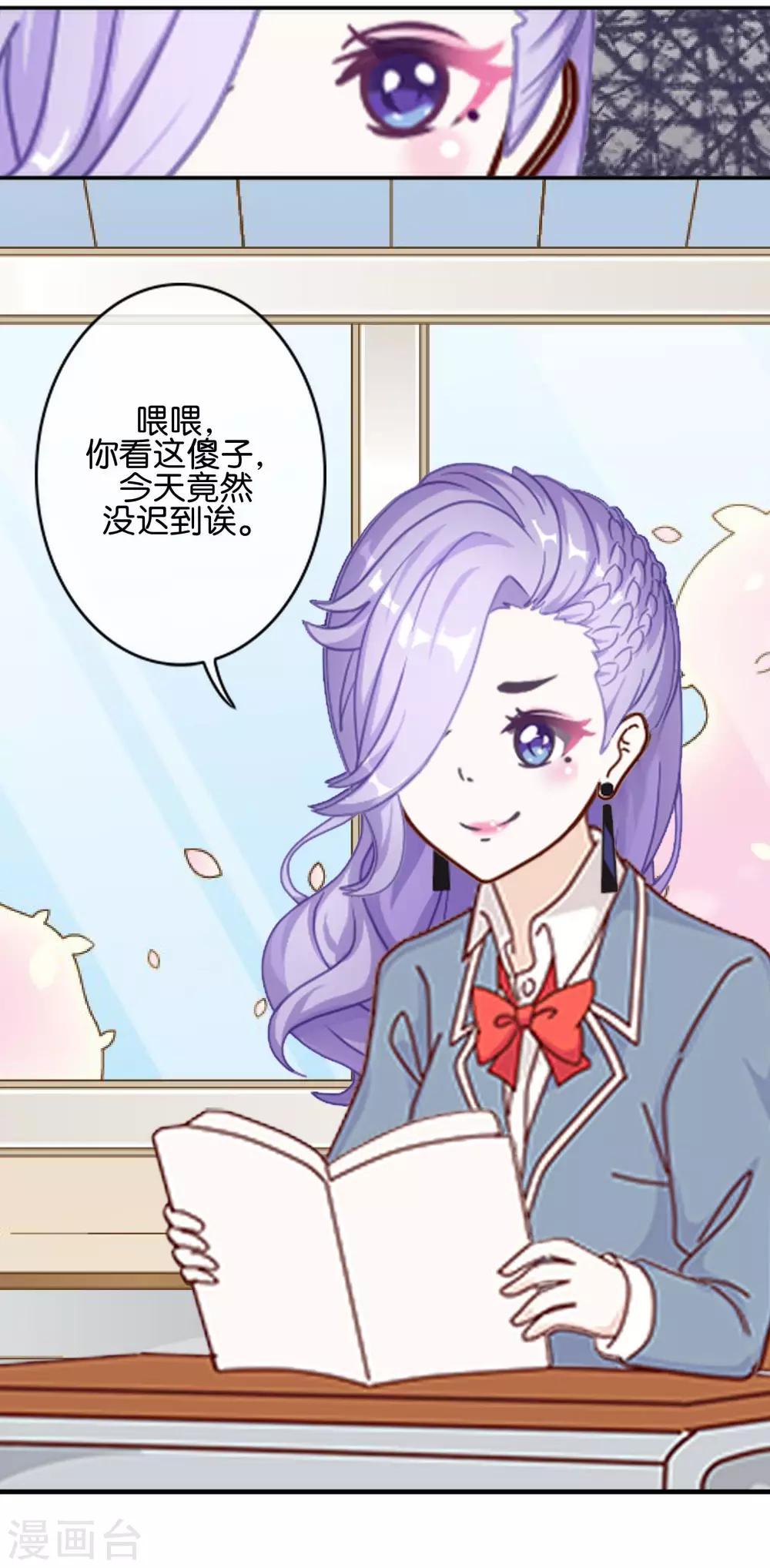 第5话 放心，有我在-第5话