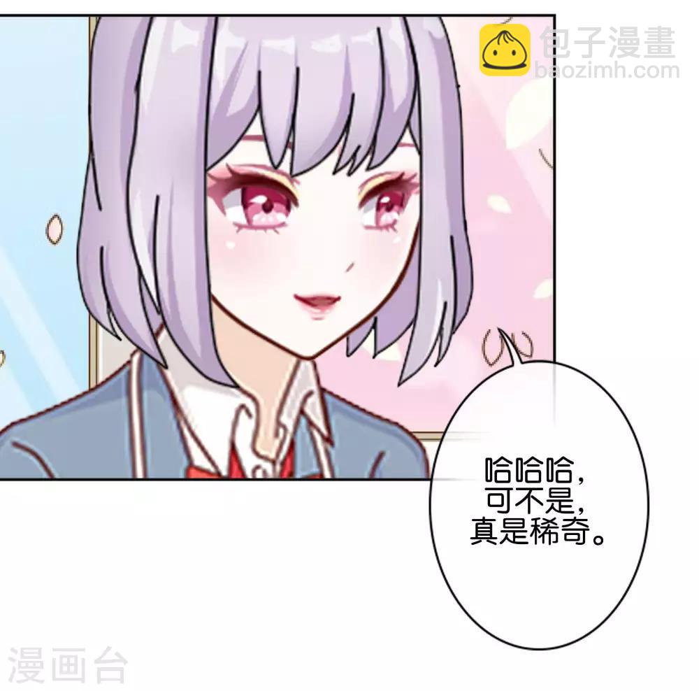 第5话 放心，有我在-第5话