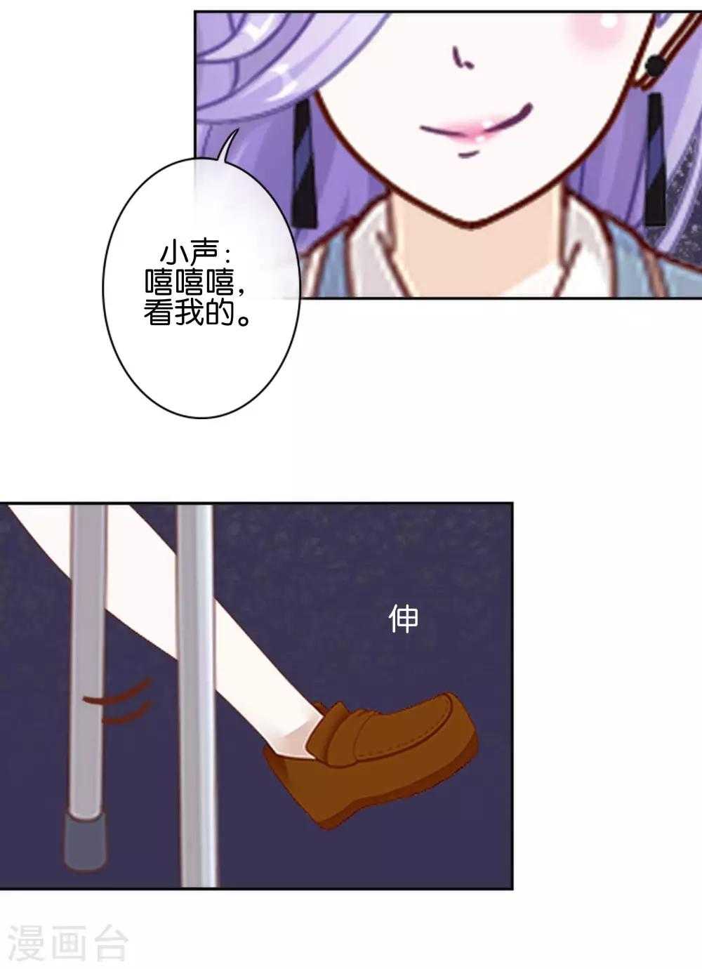 第5话 放心，有我在-第5话