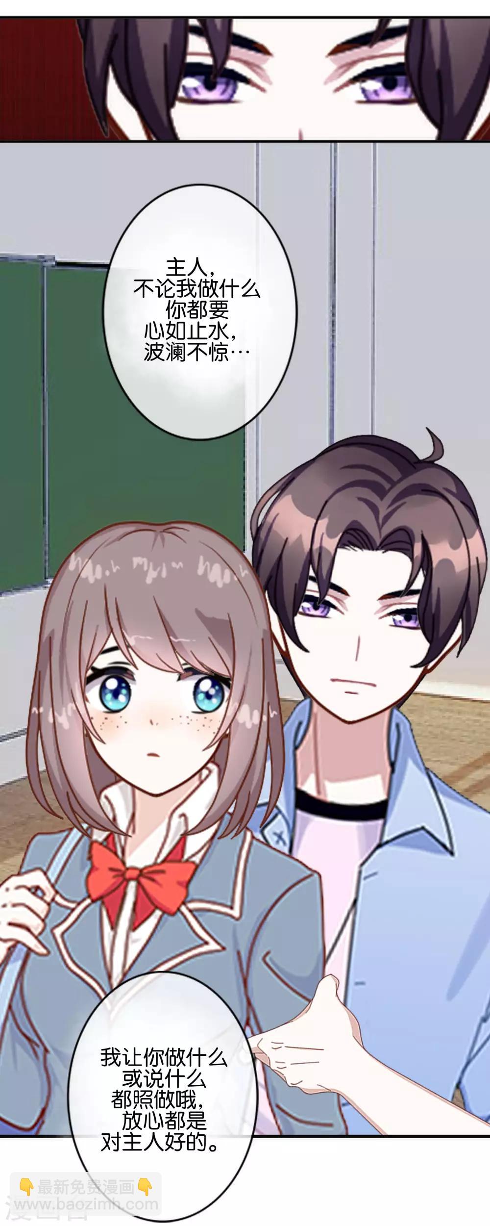 第5话 放心，有我在-第5话