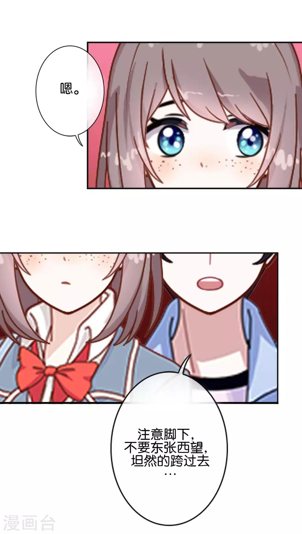 第5话 放心，有我在-第5话