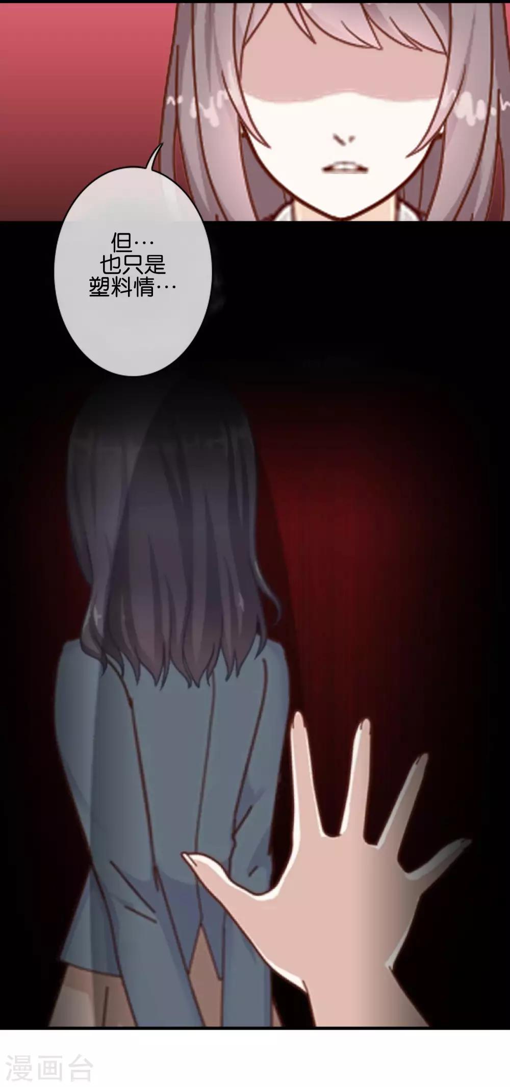 第5话 放心，有我在-第5话