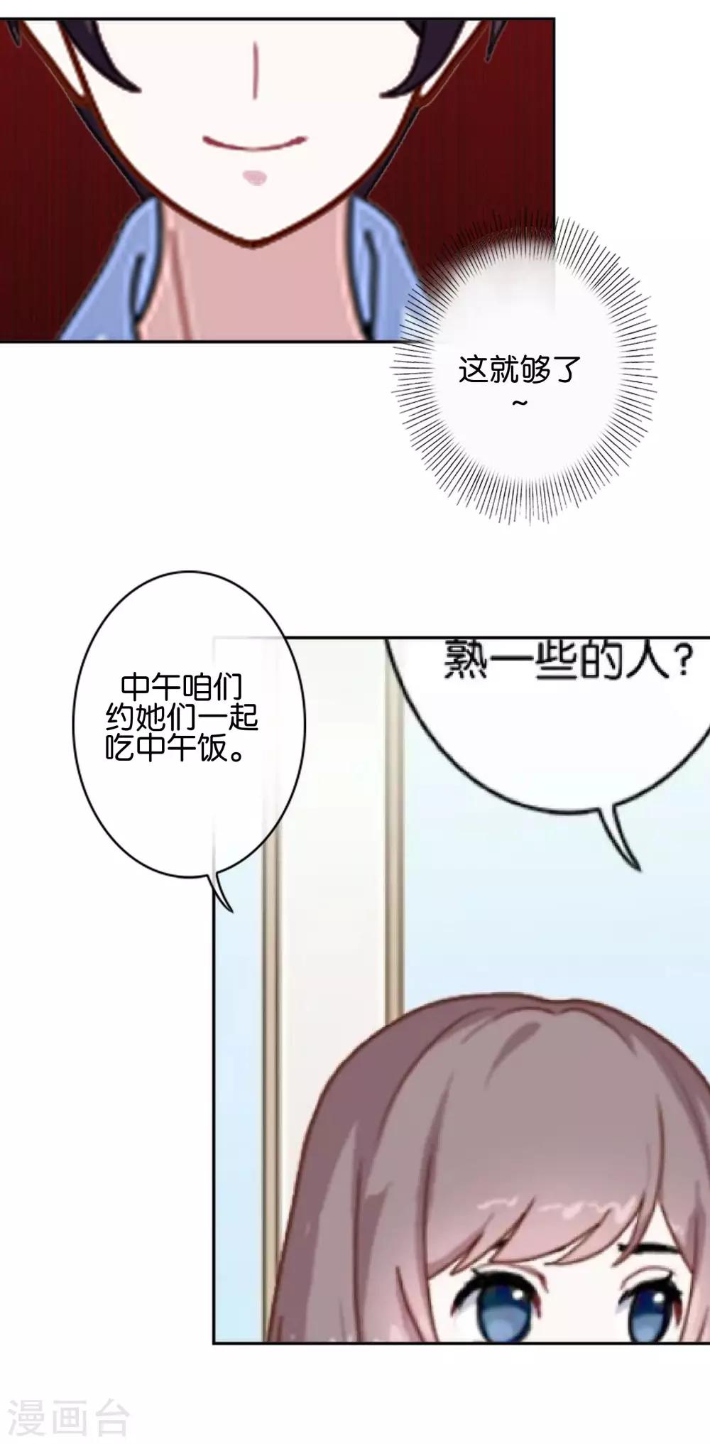 第5话 放心，有我在-第5话