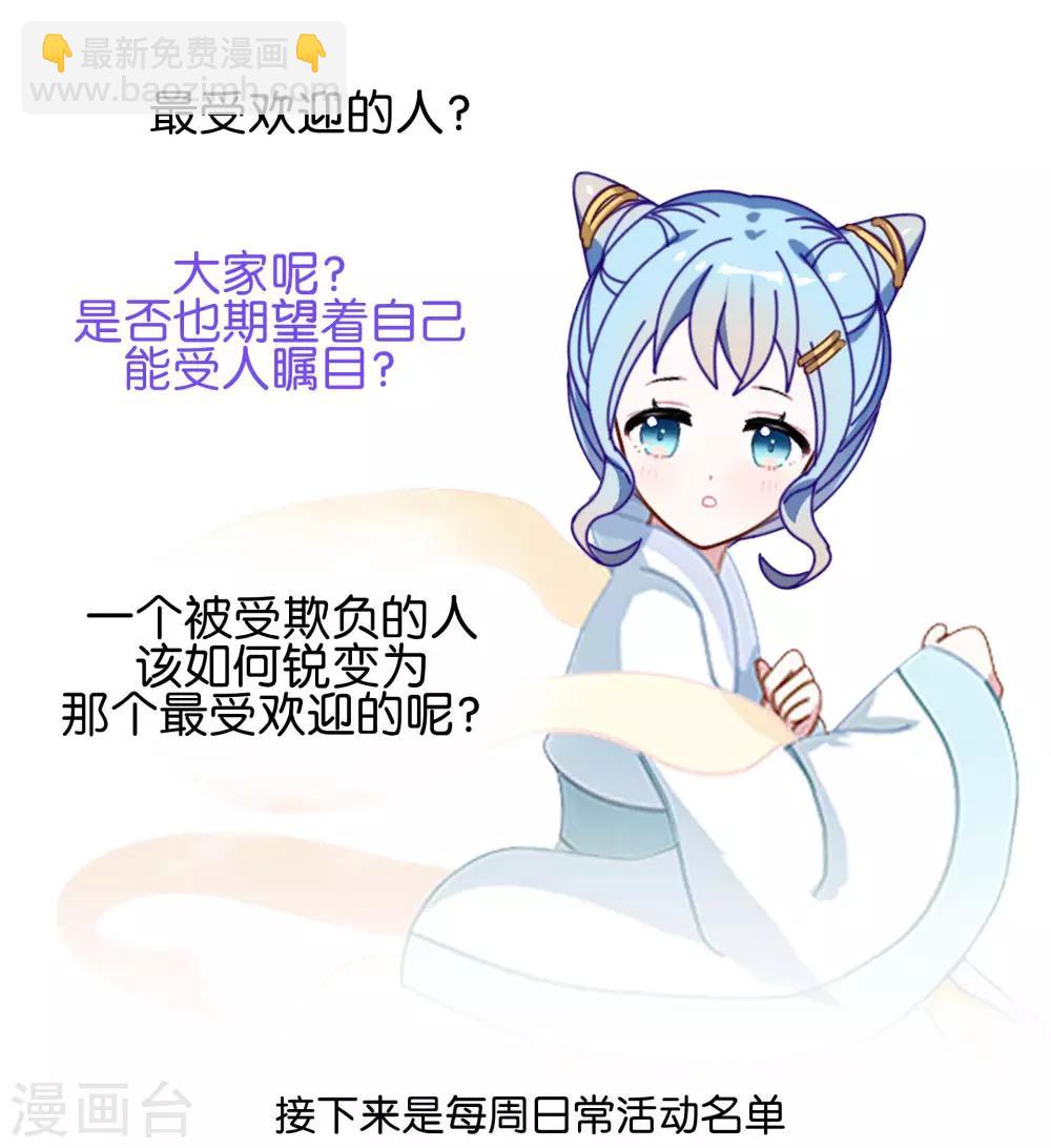 第5话 放心，有我在-第5话