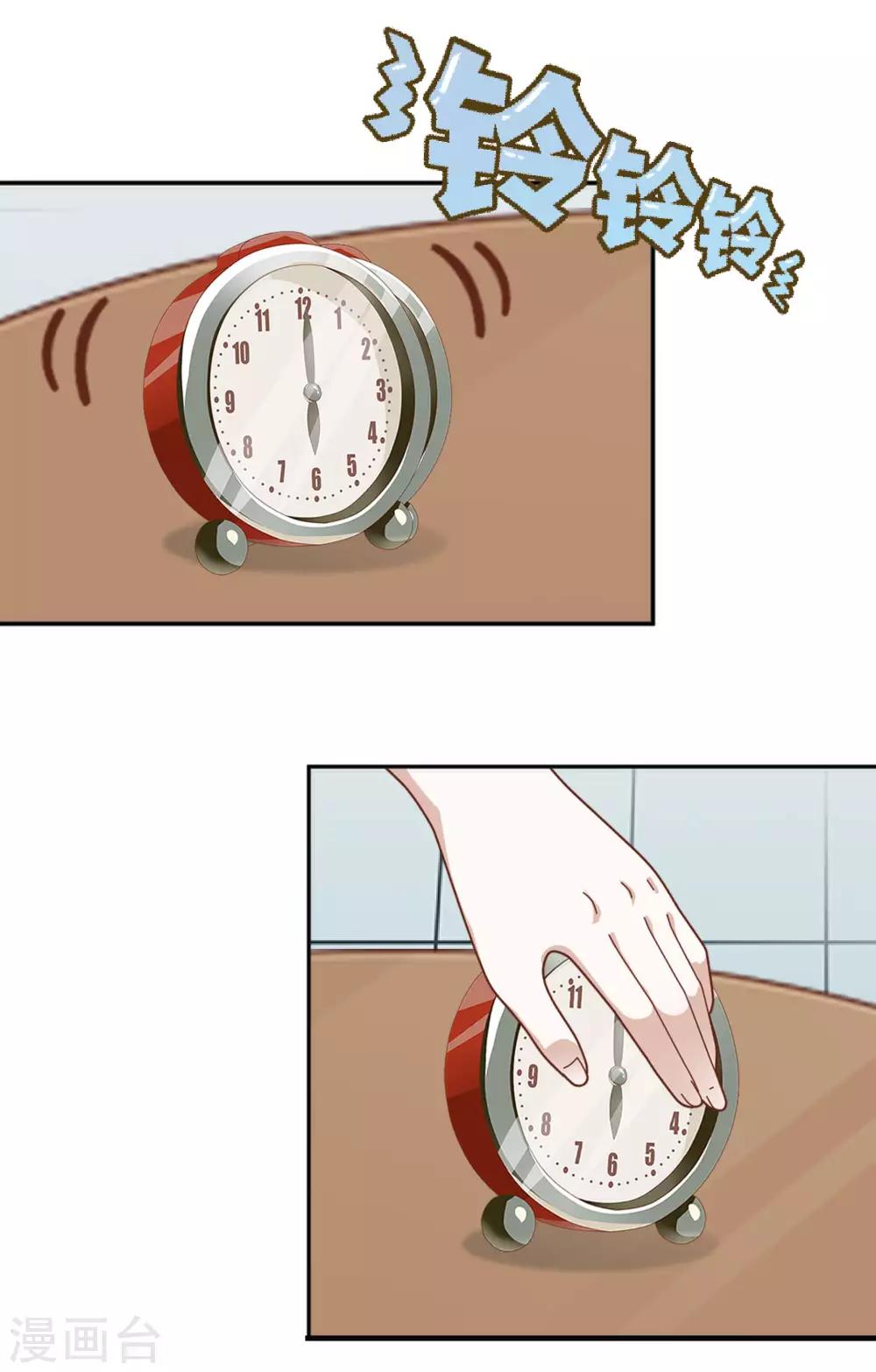 第5话 放心，有我在-第5话