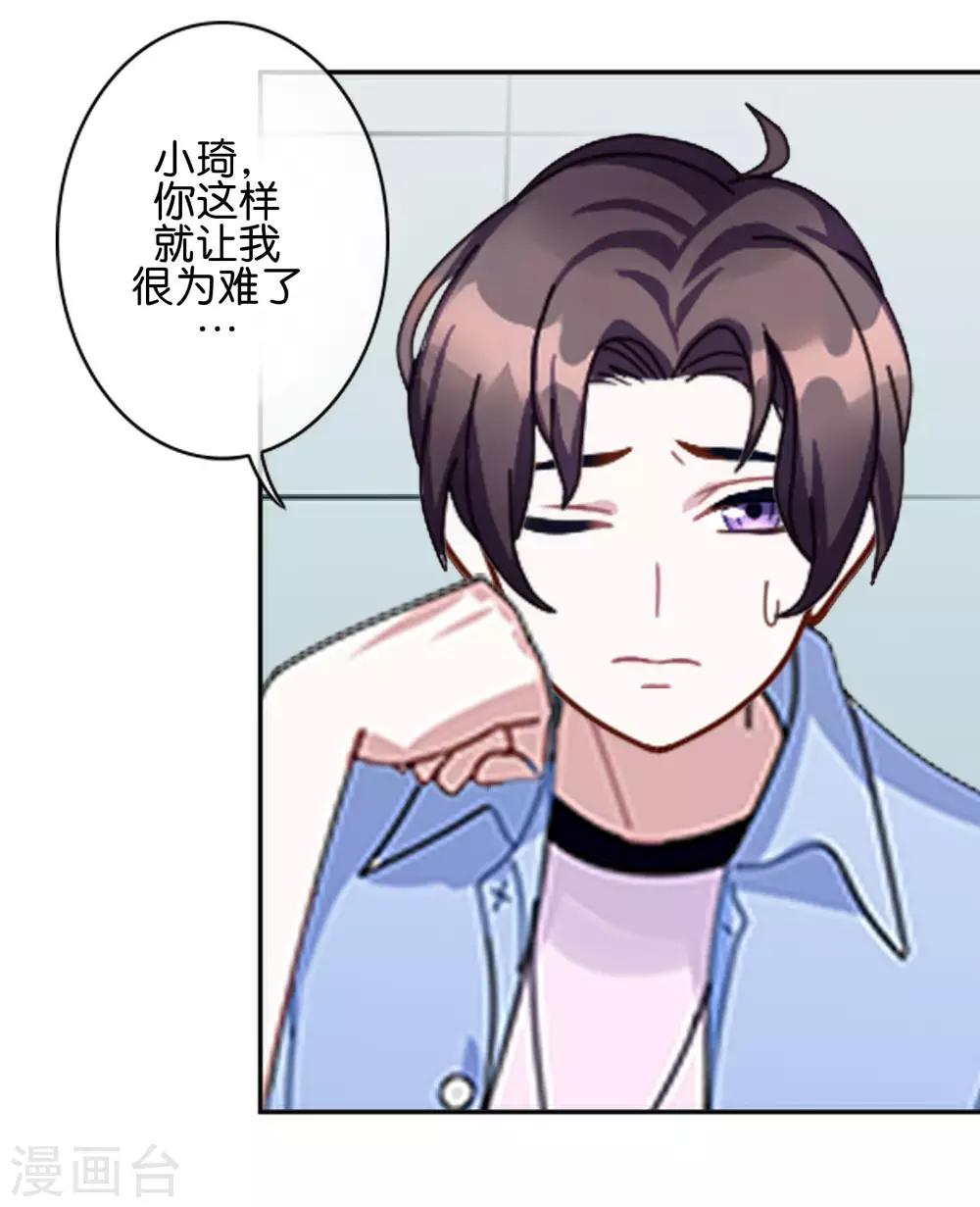 第5话 放心，有我在-第5话