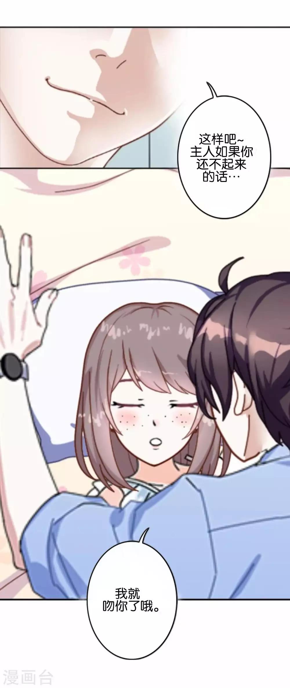 第5话 放心，有我在-第5话