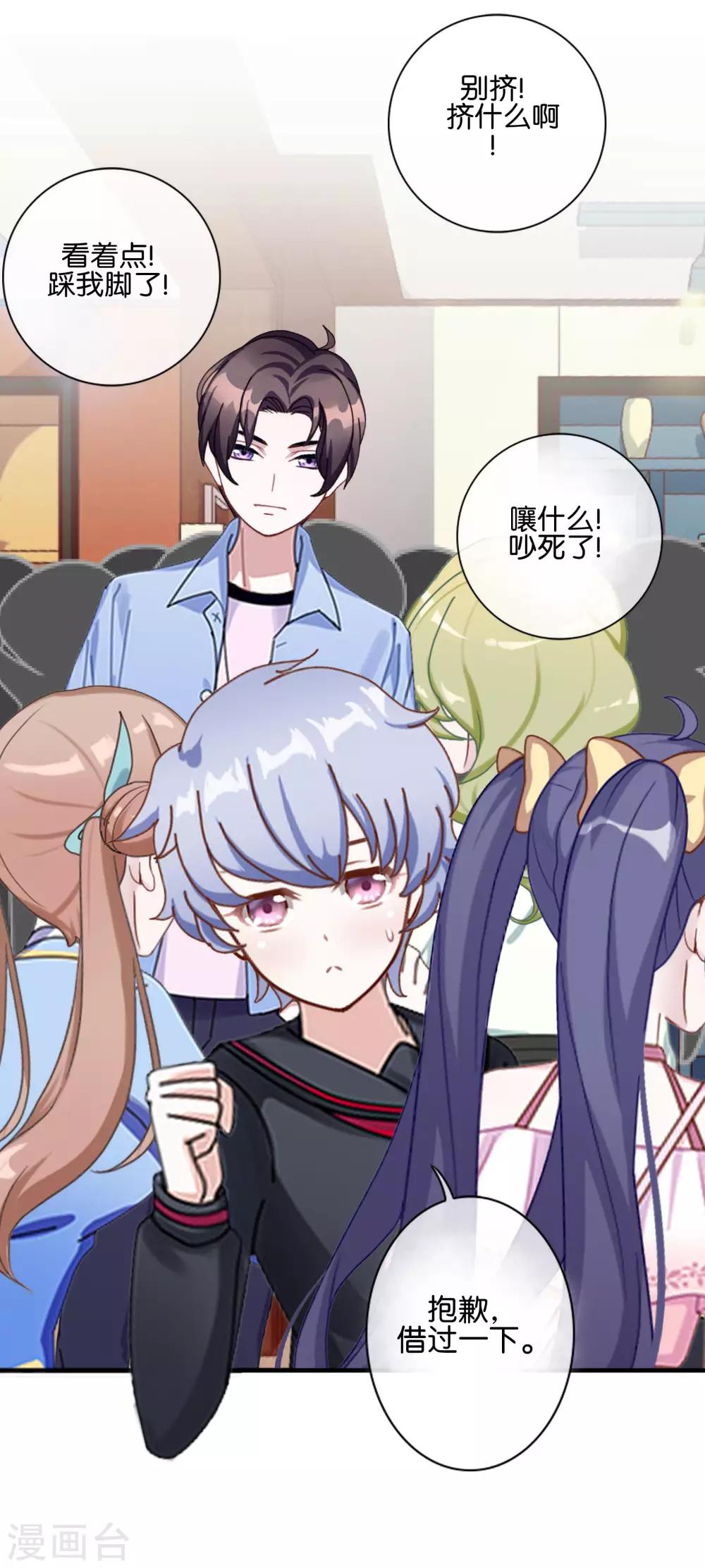 第7话 带来好运-第7话