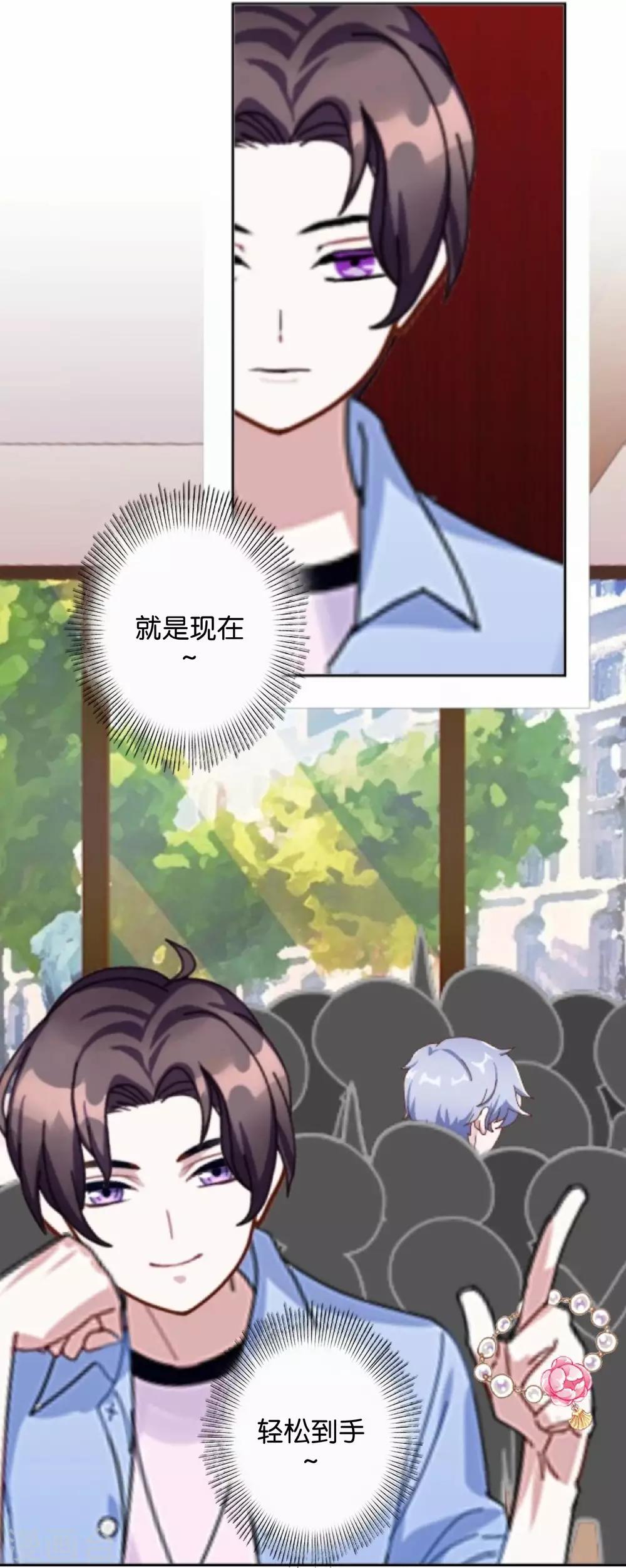 第7话 带来好运-第7话