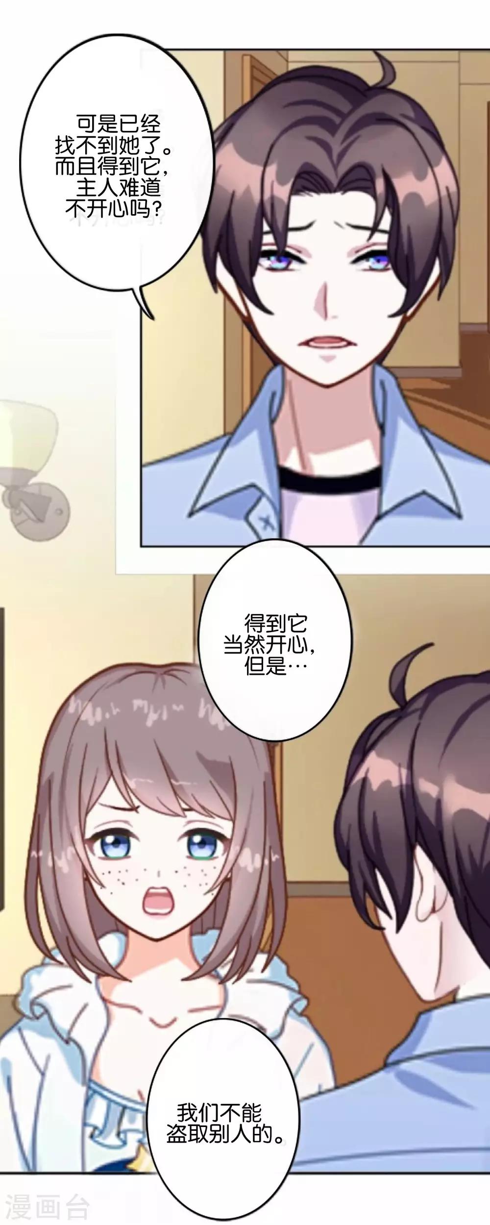 第7话 带来好运-第7话