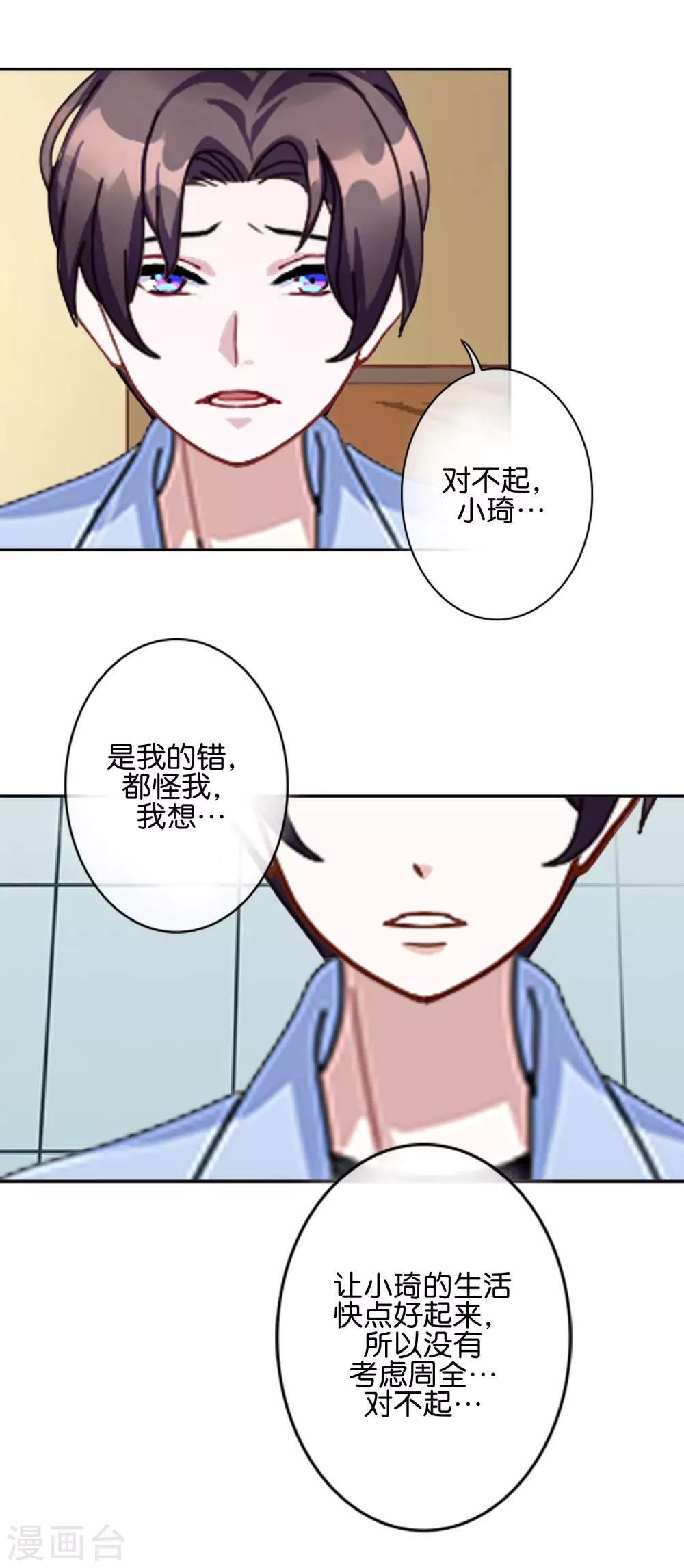 第7话 带来好运-第7话