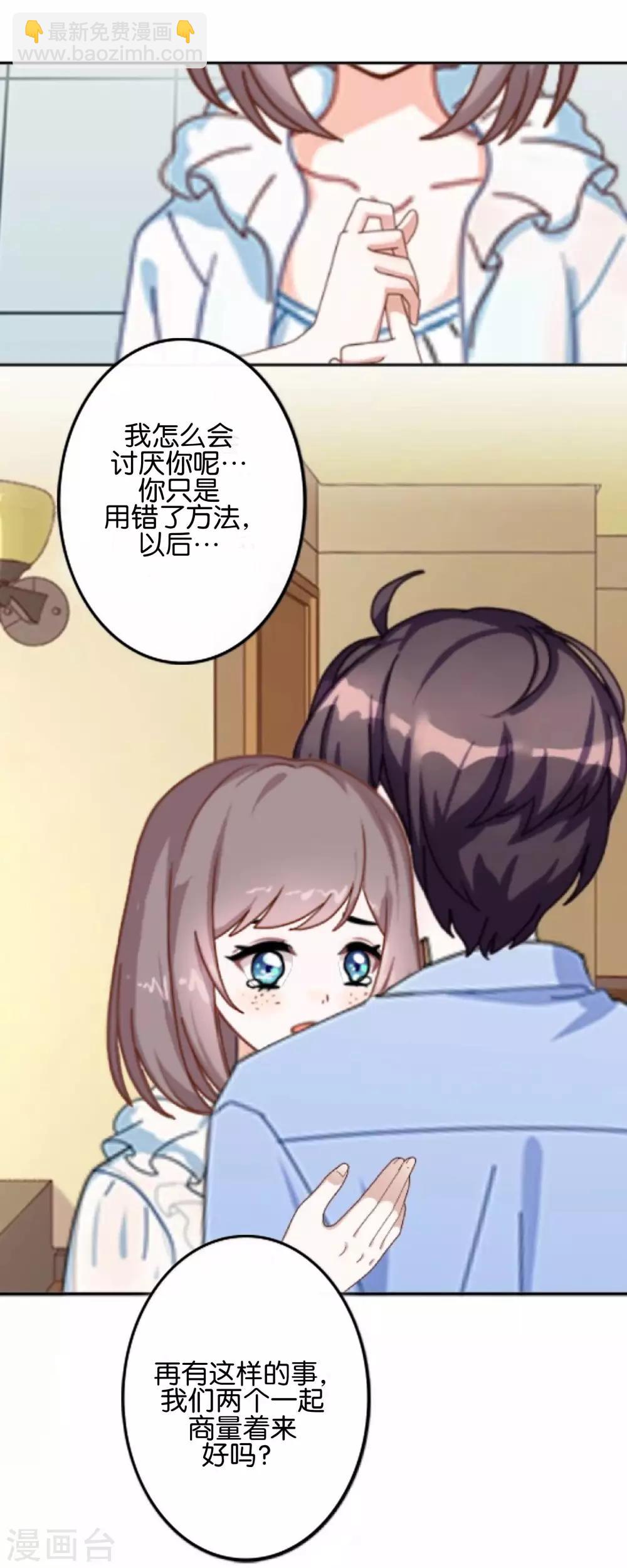 第7话 带来好运-第7话