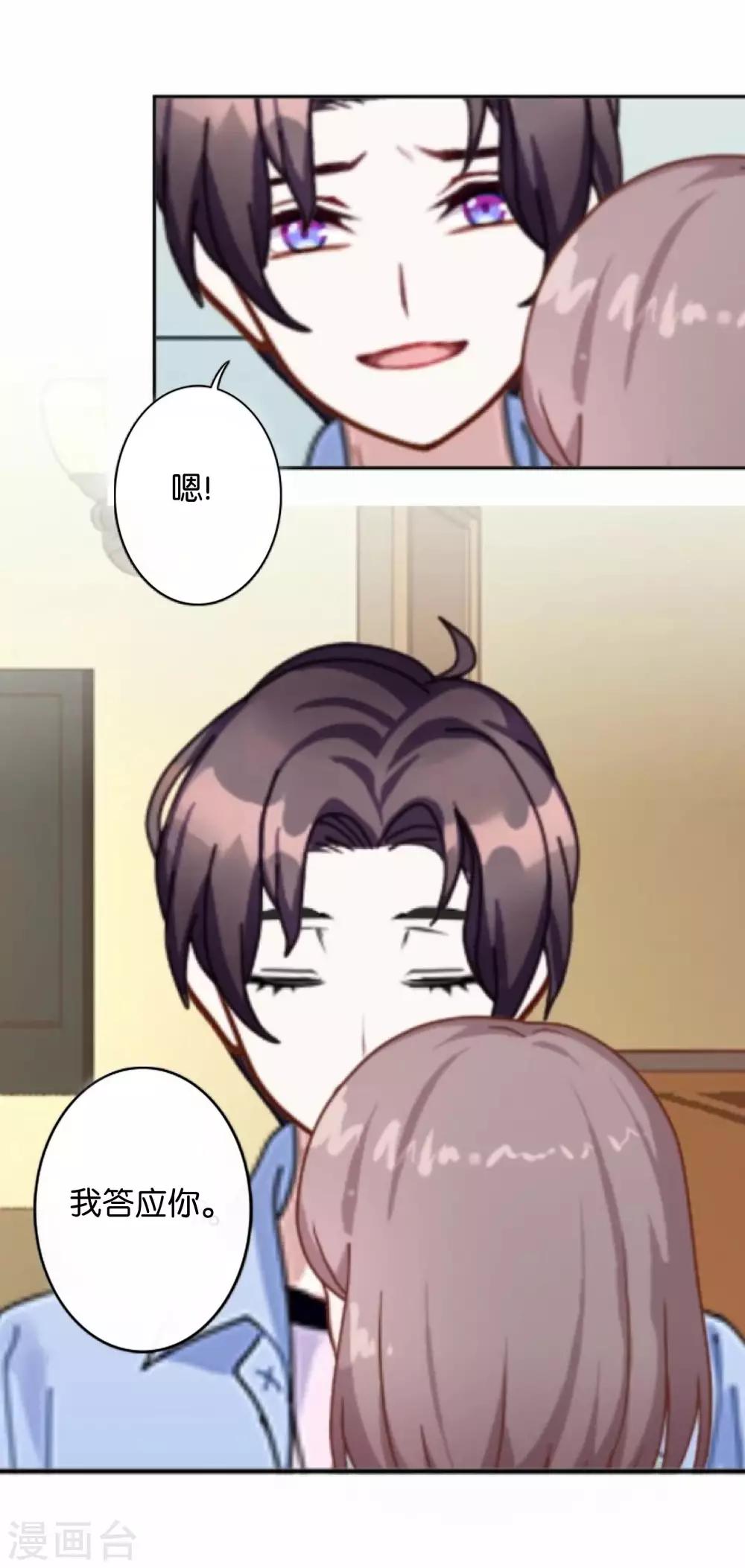 第7话 带来好运-第7话