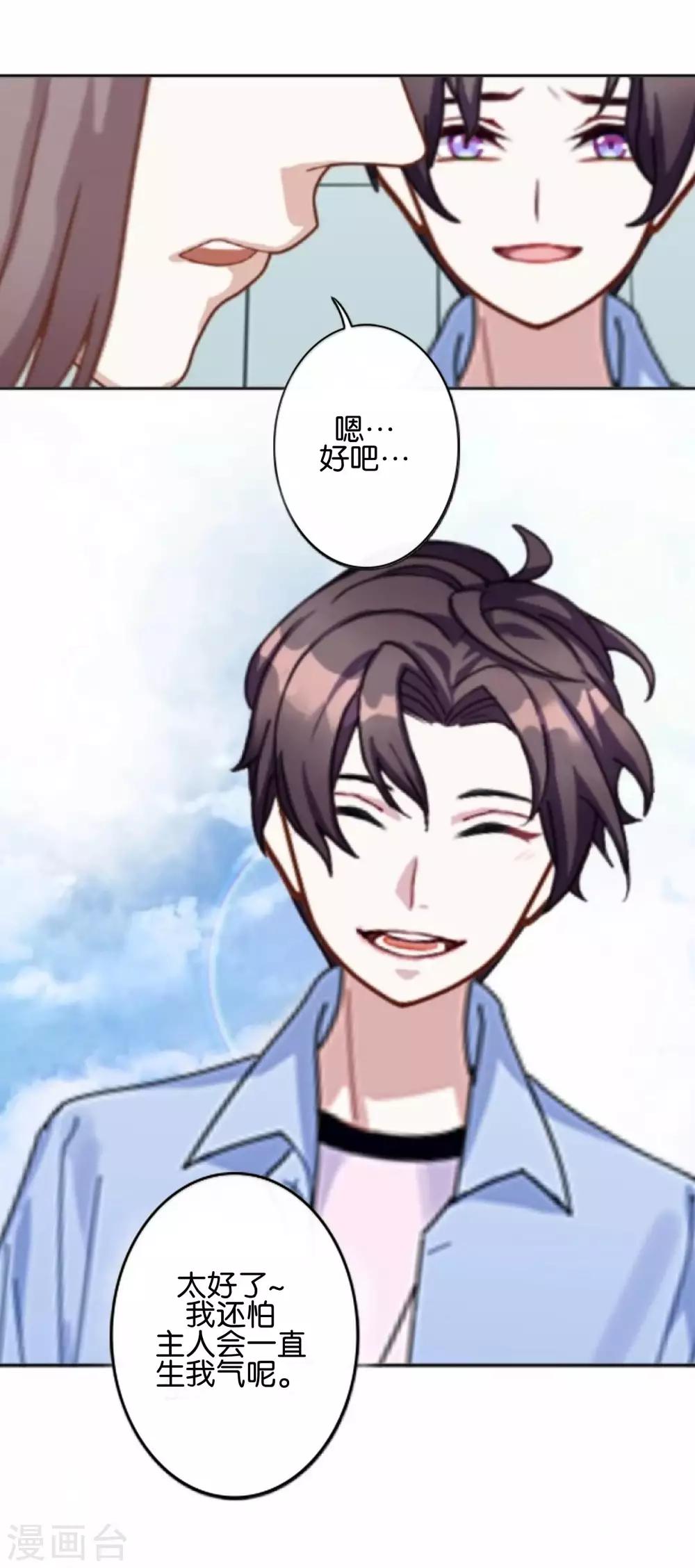 第7话 带来好运-第7话