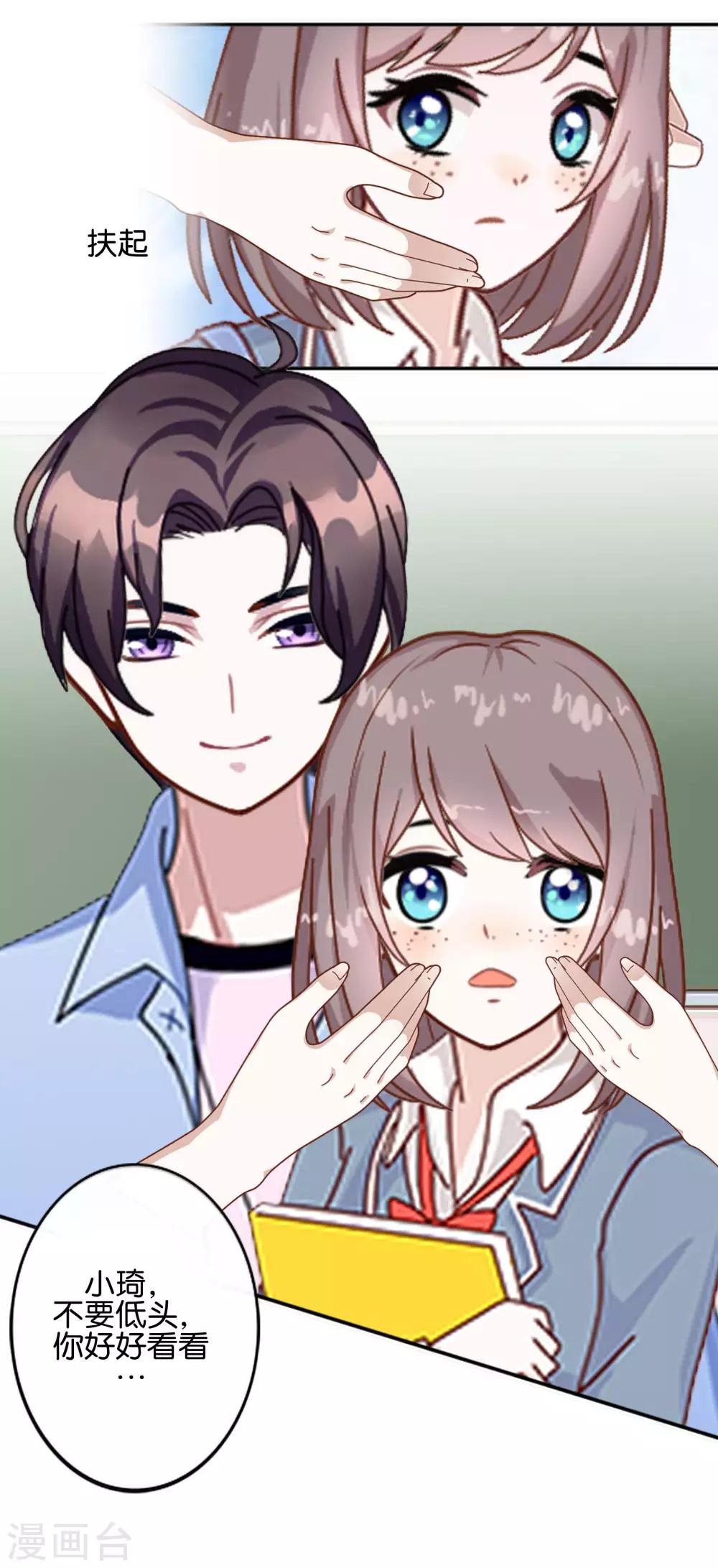 第7话 带来好运-第7话