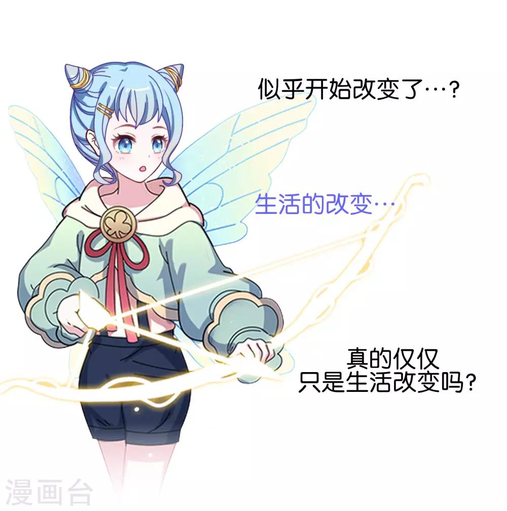 第7话 带来好运-第7话