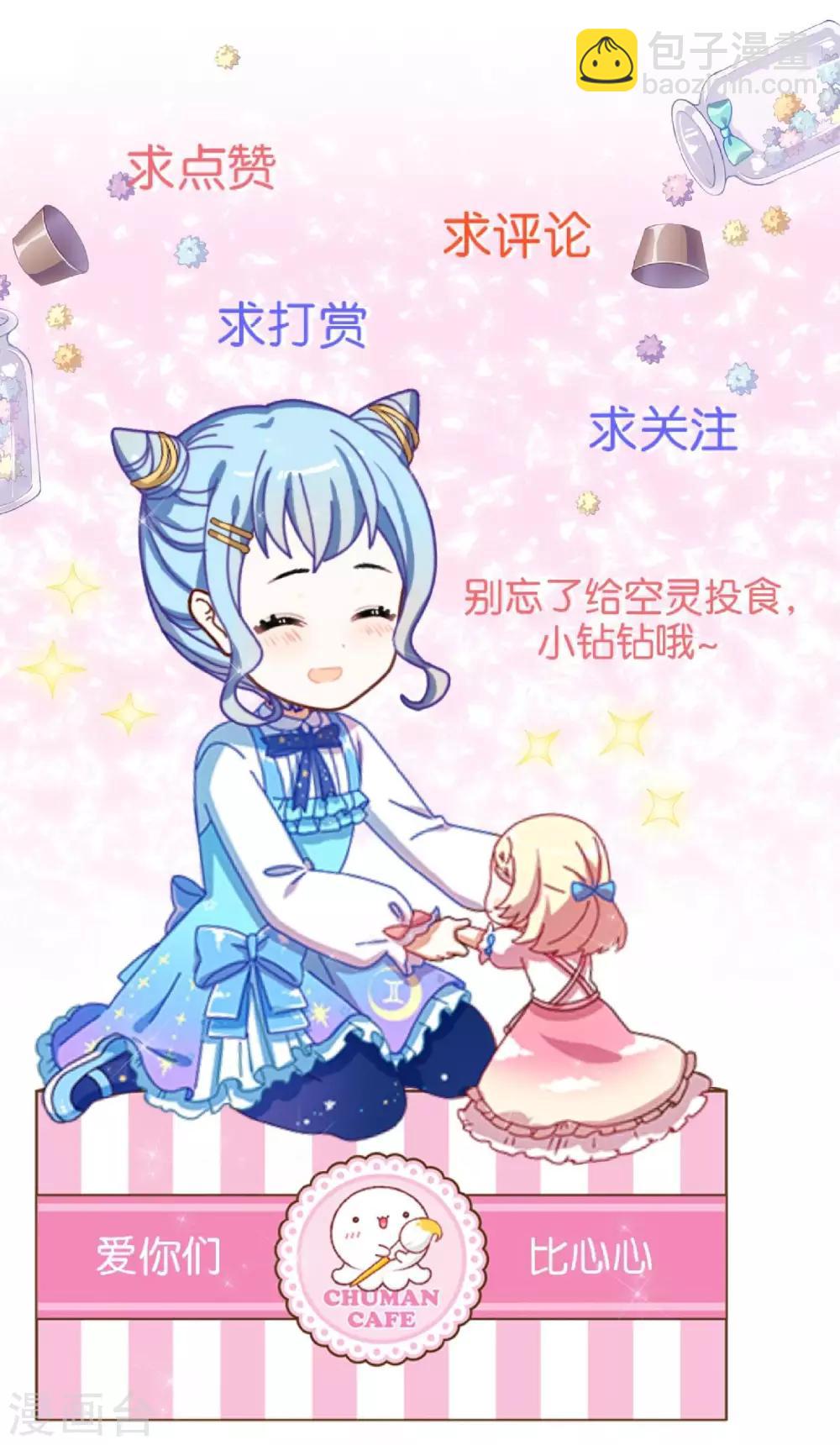 第7话 带来好运-第7话