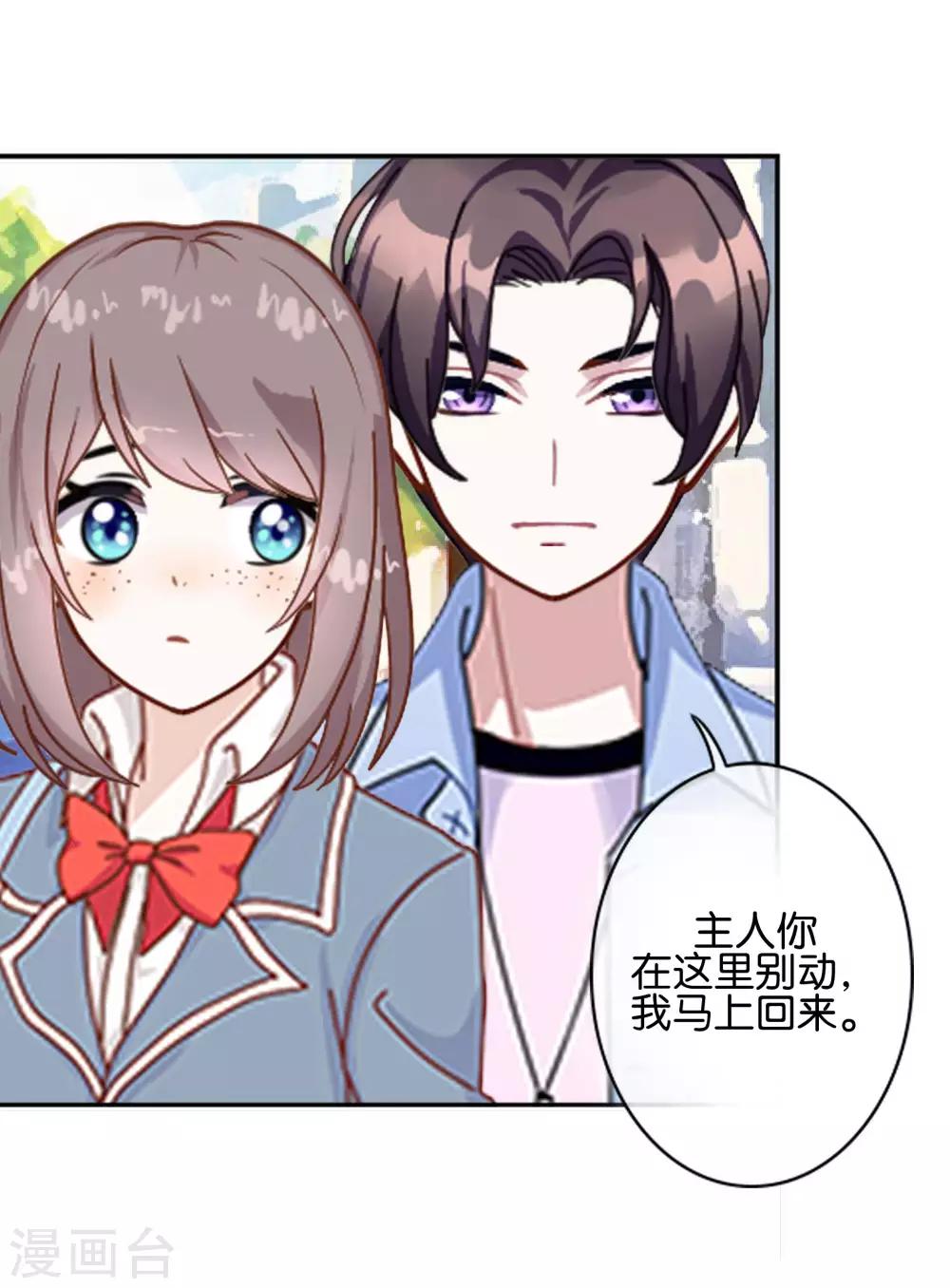 第7话 带来好运-第7话