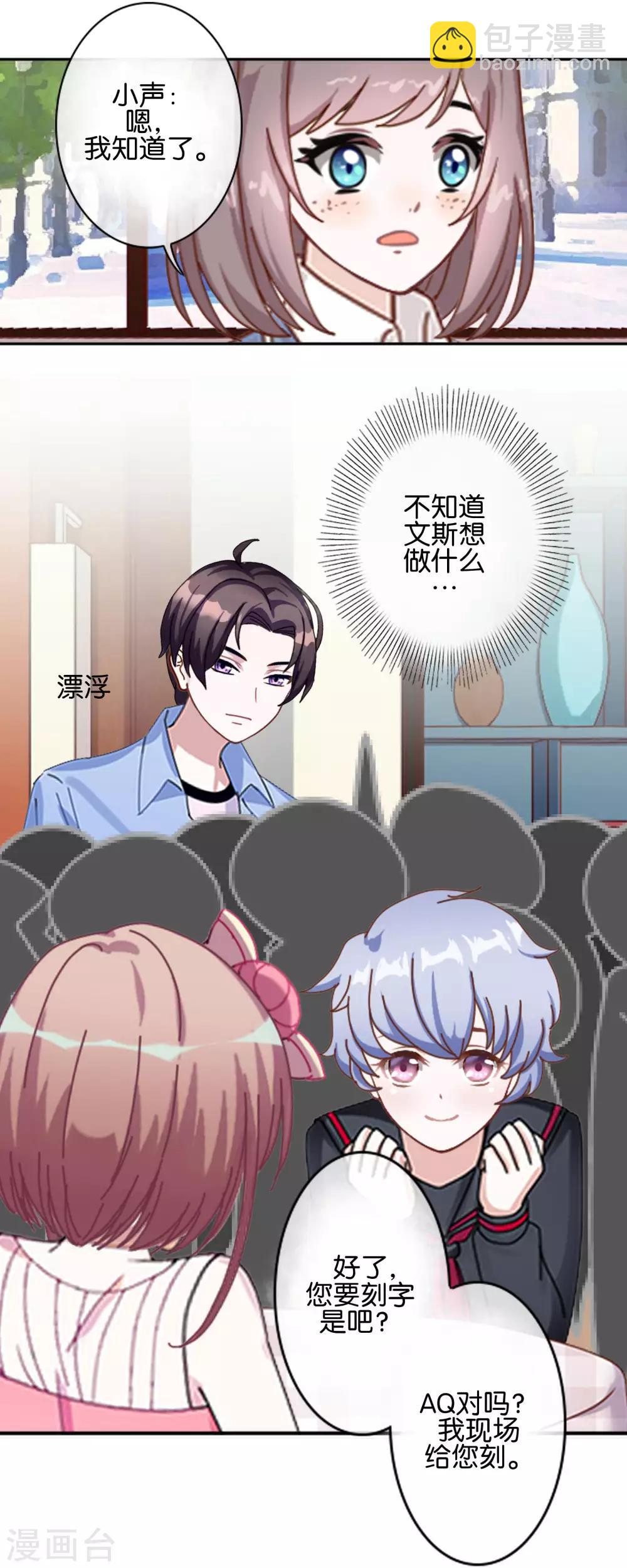 第7话 带来好运-第7话