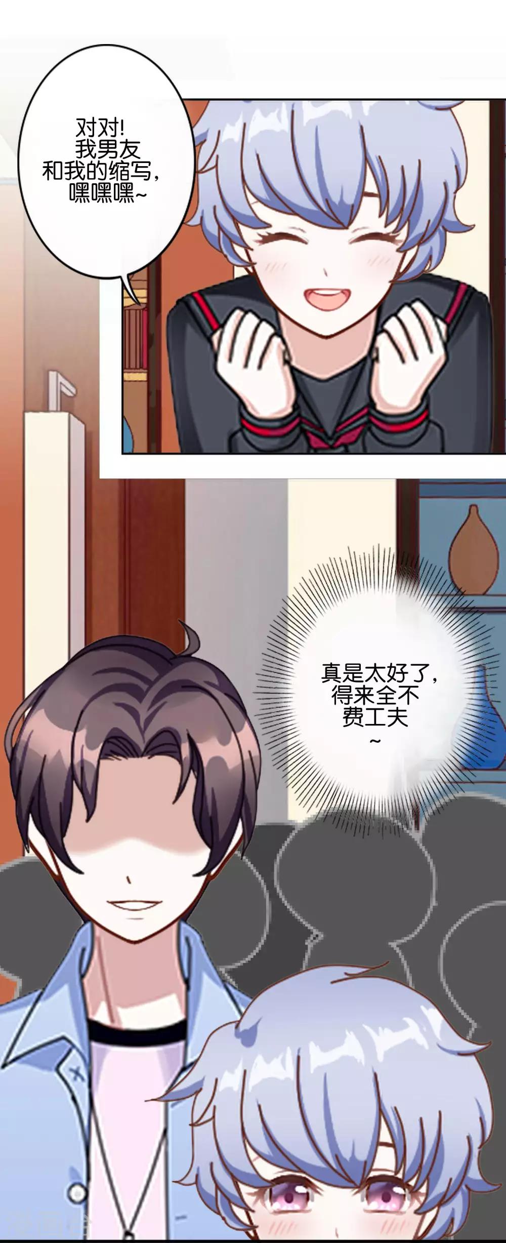 第7话 带来好运-第7话